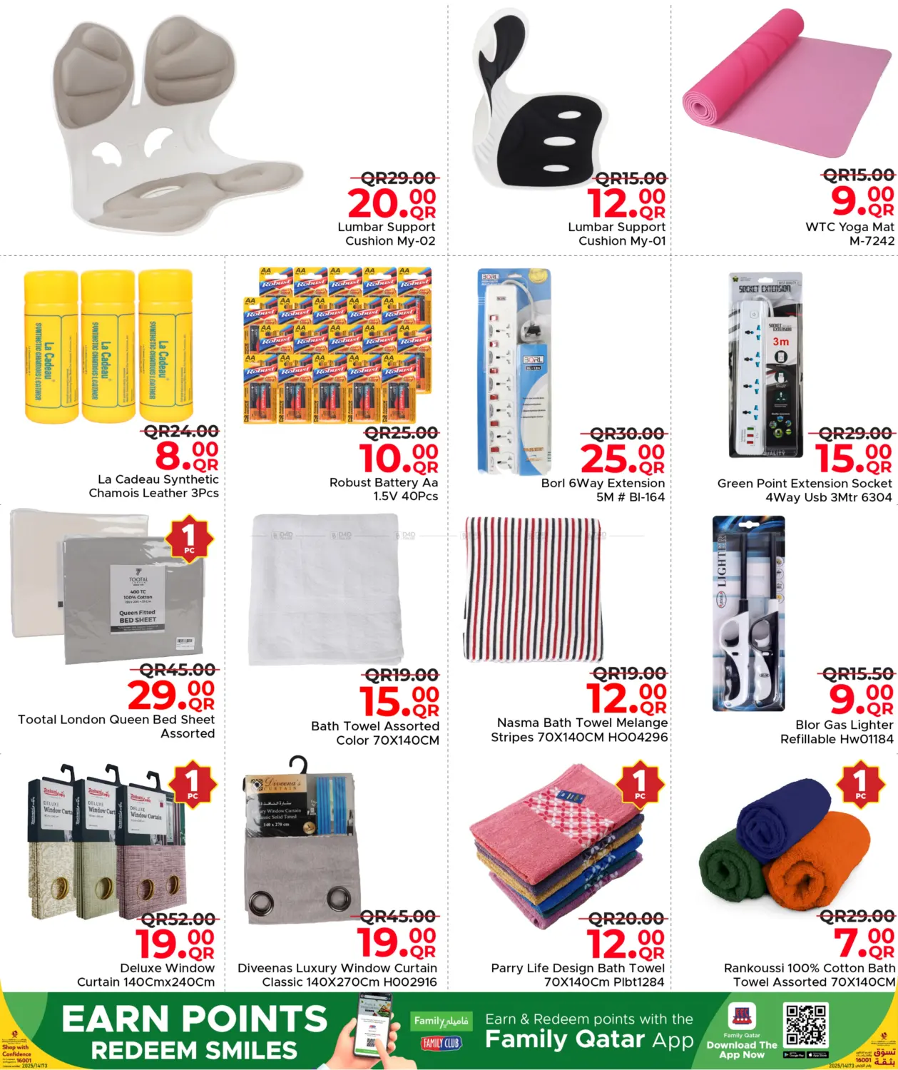 صفحة رقم 31 من Mega Deals في مركز التموين العائلي