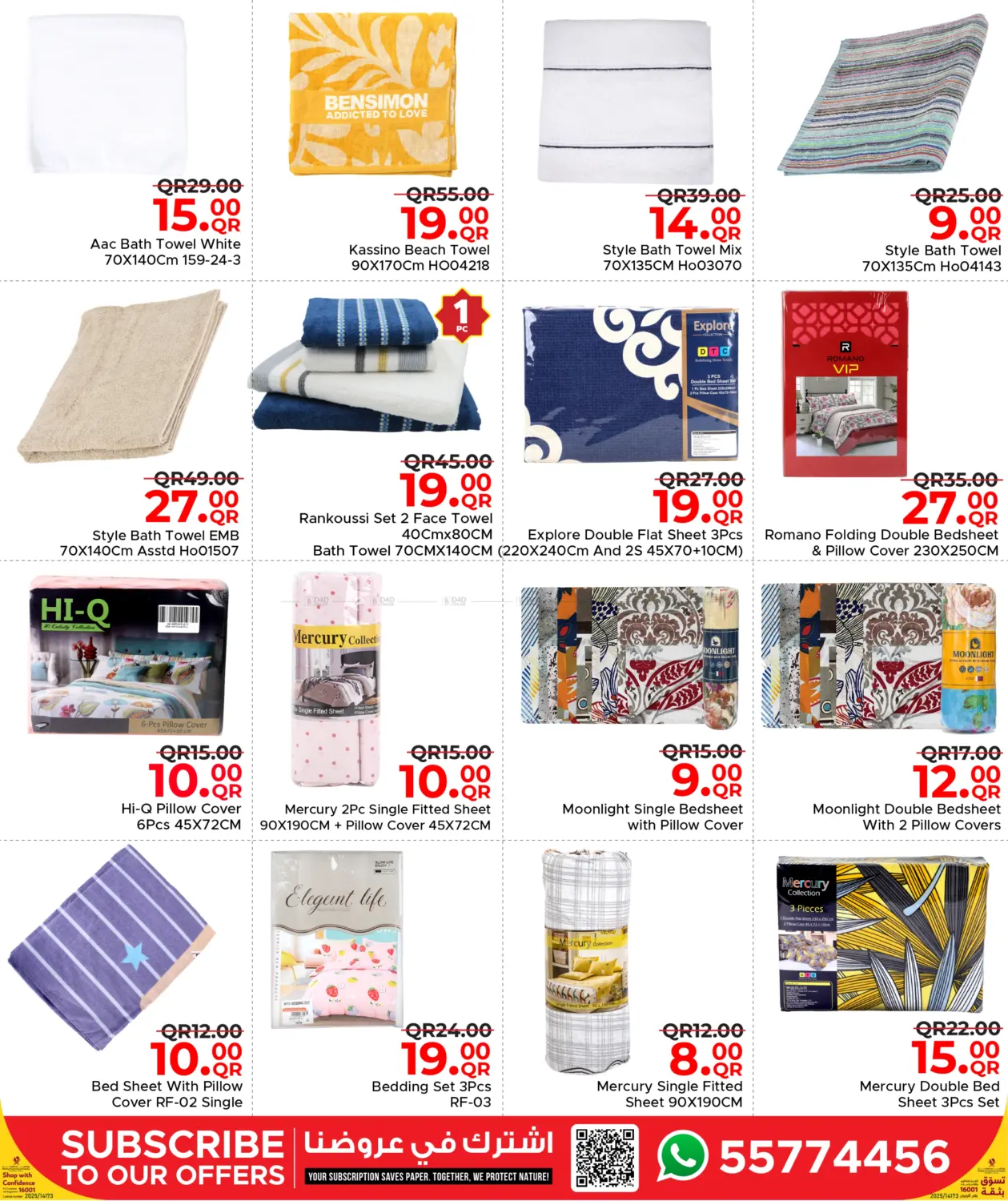 صفحة رقم 32 من Mega Deals في مركز التموين العائلي