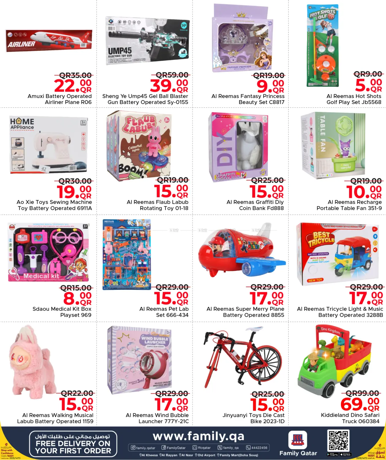 صفحة رقم 44 من Mega Deals في مركز التموين العائلي