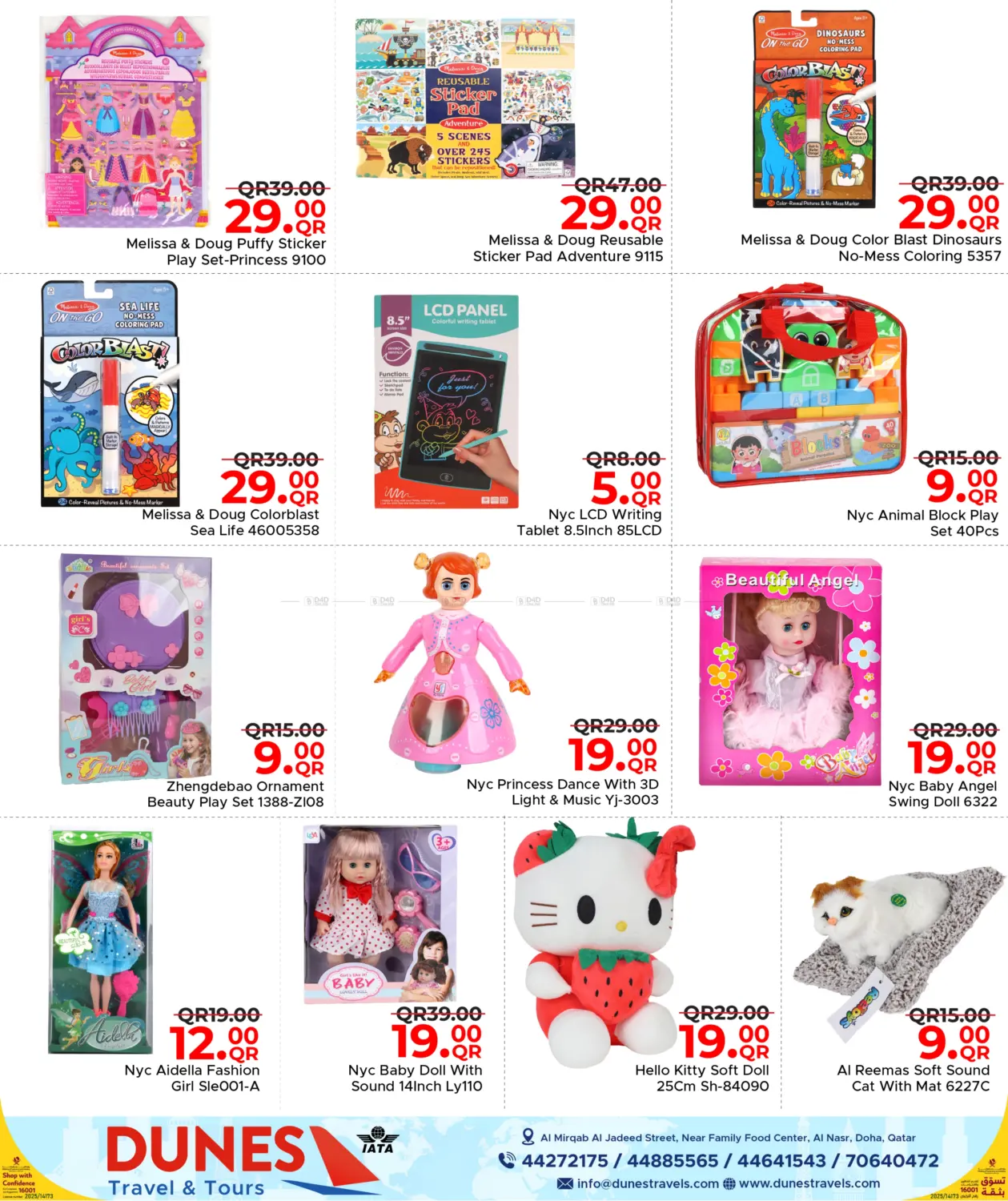صفحة رقم 43 من Mega Deals في مركز التموين العائلي