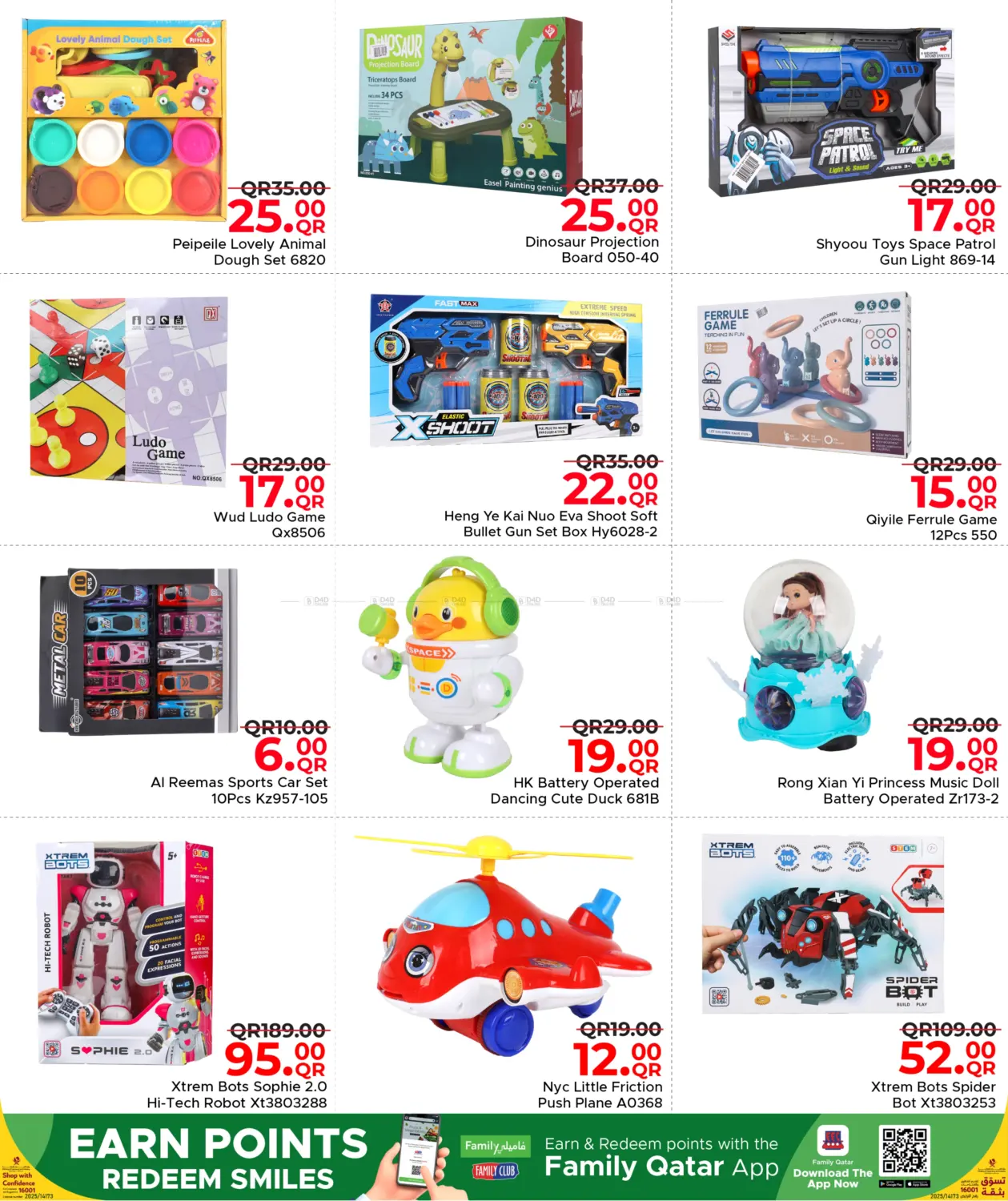 صفحة رقم 42 من Mega Deals في مركز التموين العائلي