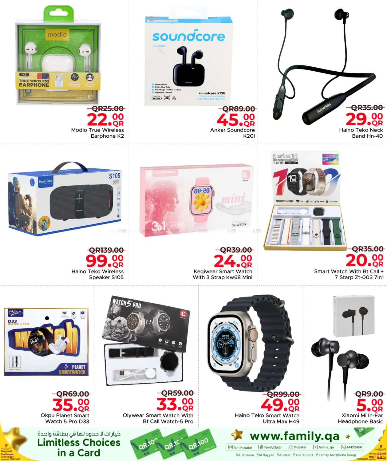 صفحة رقم 45 من Mega Deals في مركز التموين العائلي
