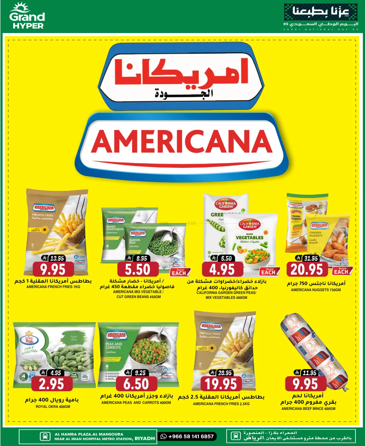 صفحة رقم 11 من Special Offer في جراند هايبر
