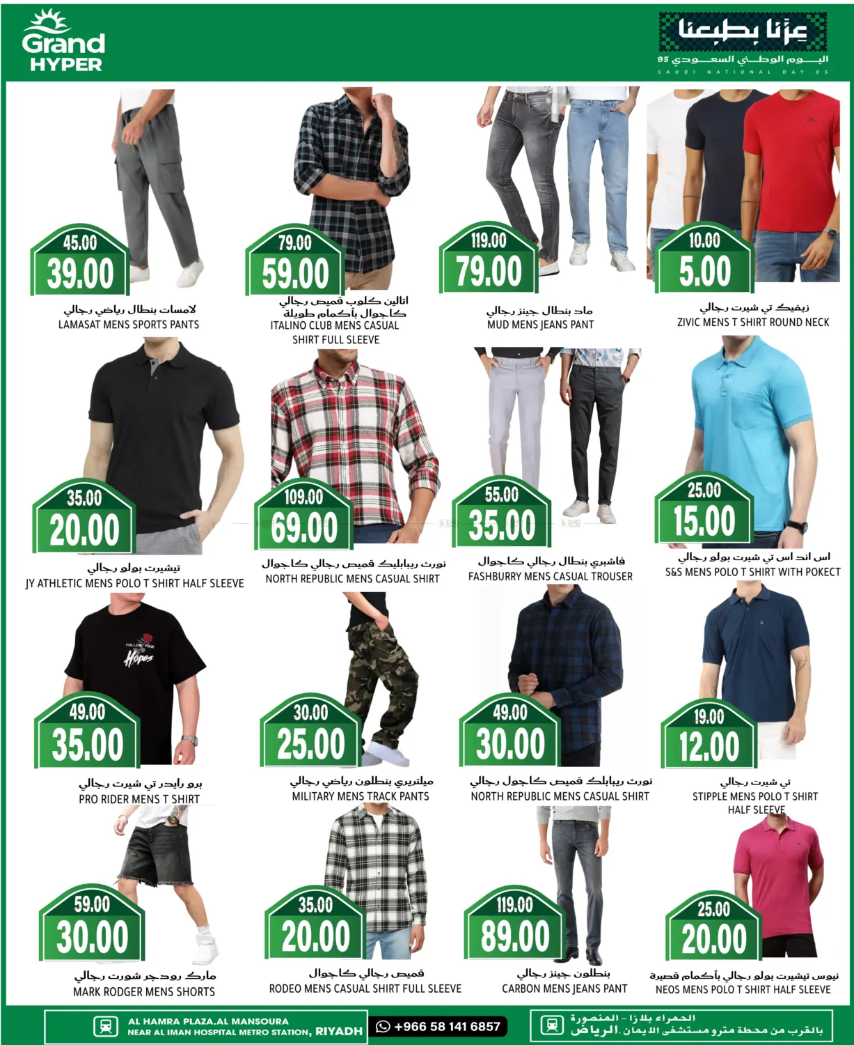 صفحة رقم 20 من Special Offer في جراند هايبر