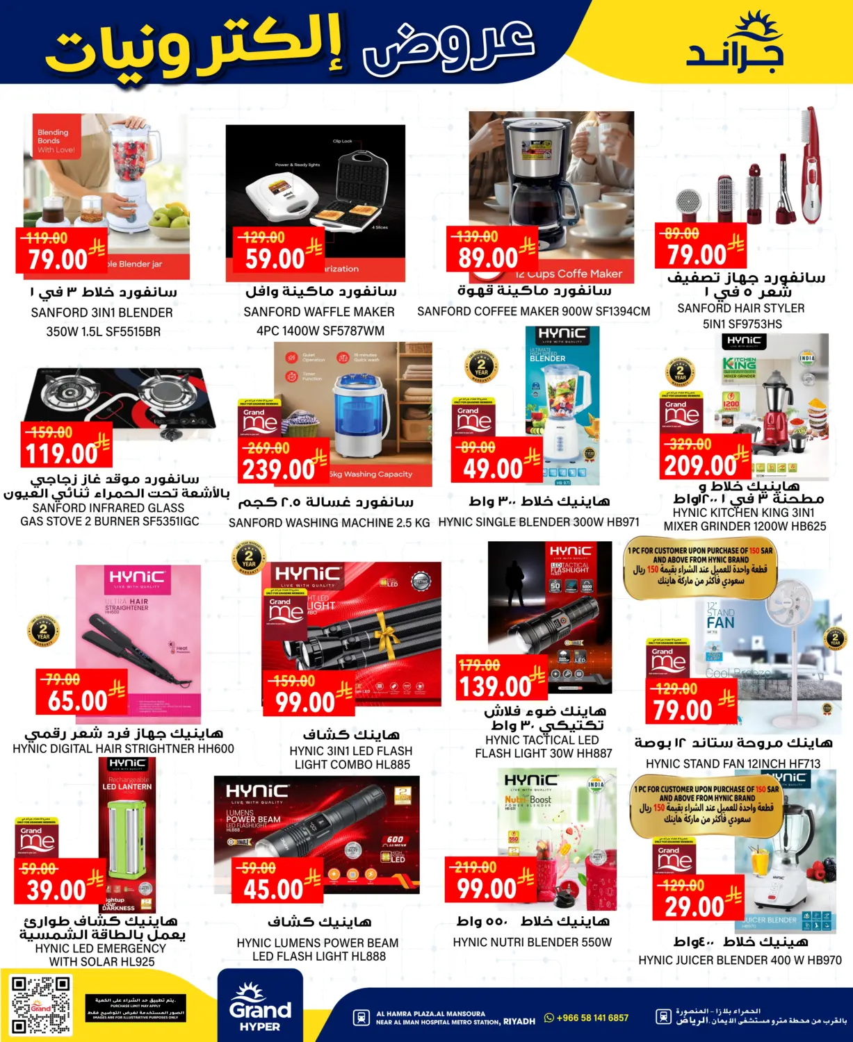 صفحة رقم 29 من Special Offer في جراند هايبر