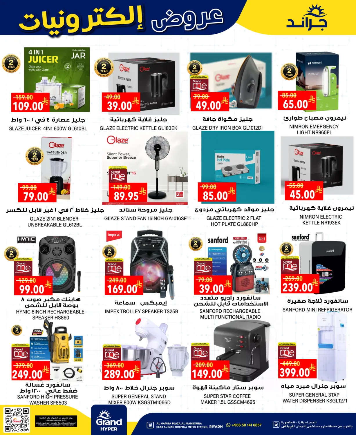 صفحة رقم 31 من Special Offer في جراند هايبر
