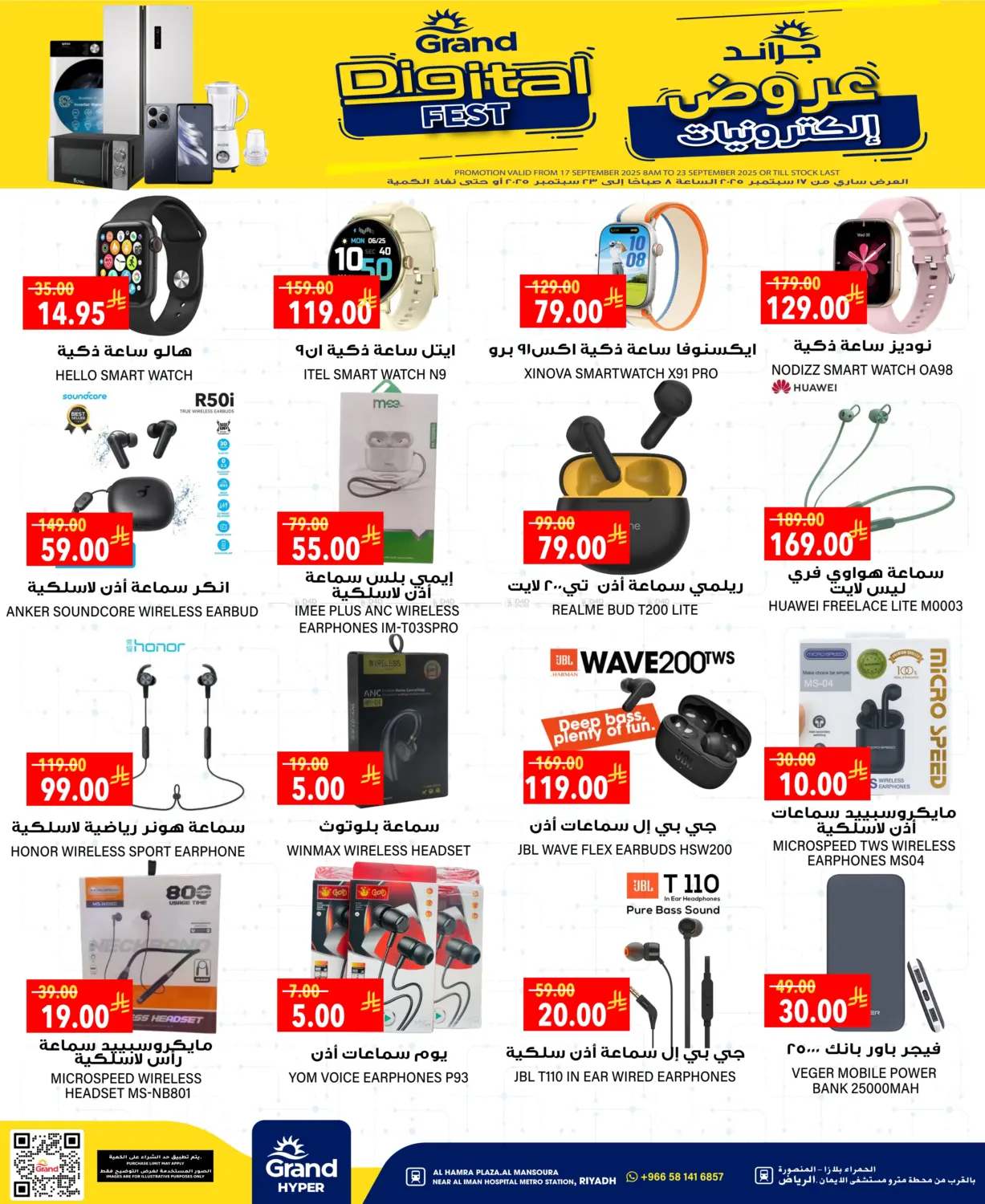 صفحة رقم 33 من Special Offer في جراند هايبر