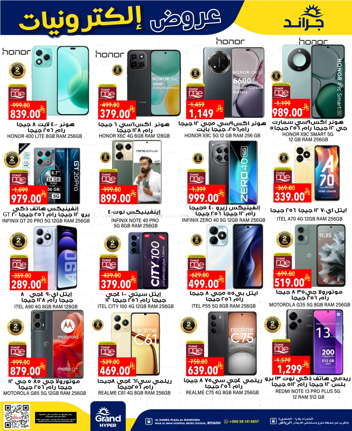 صفحة رقم 35 من Special Offer في جراند هايبر