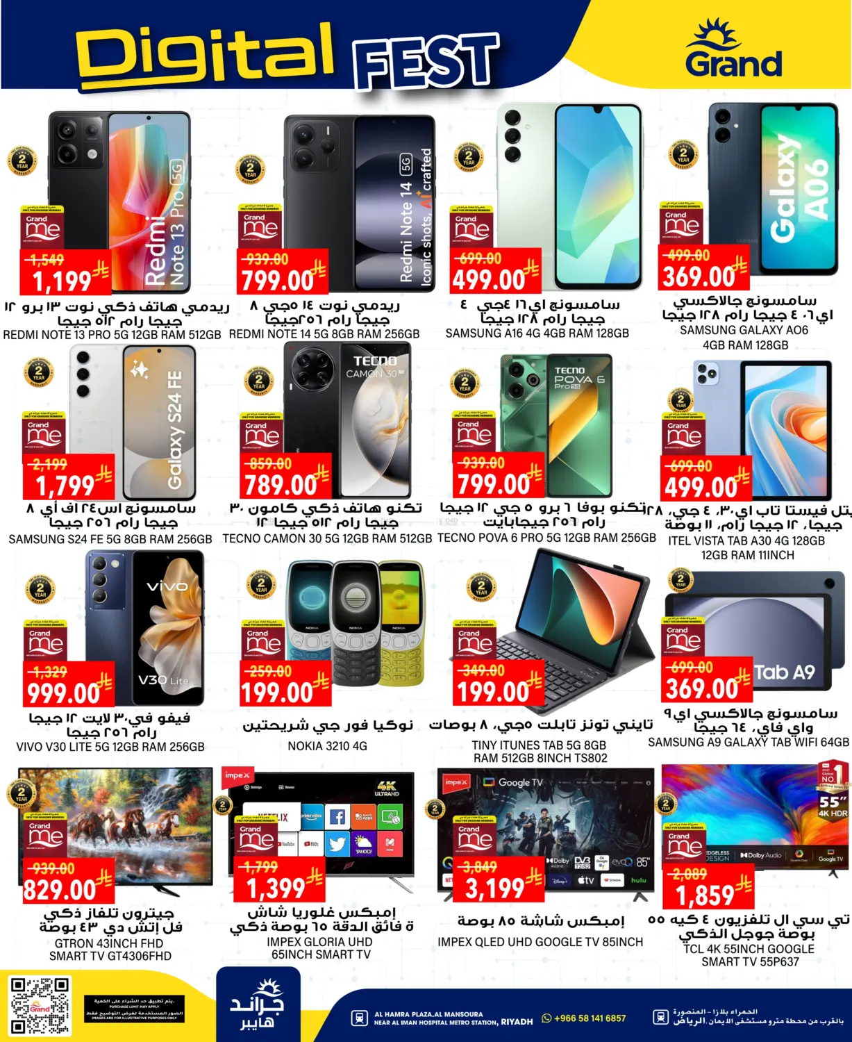 صفحة رقم 36 من Special Offer في جراند هايبر