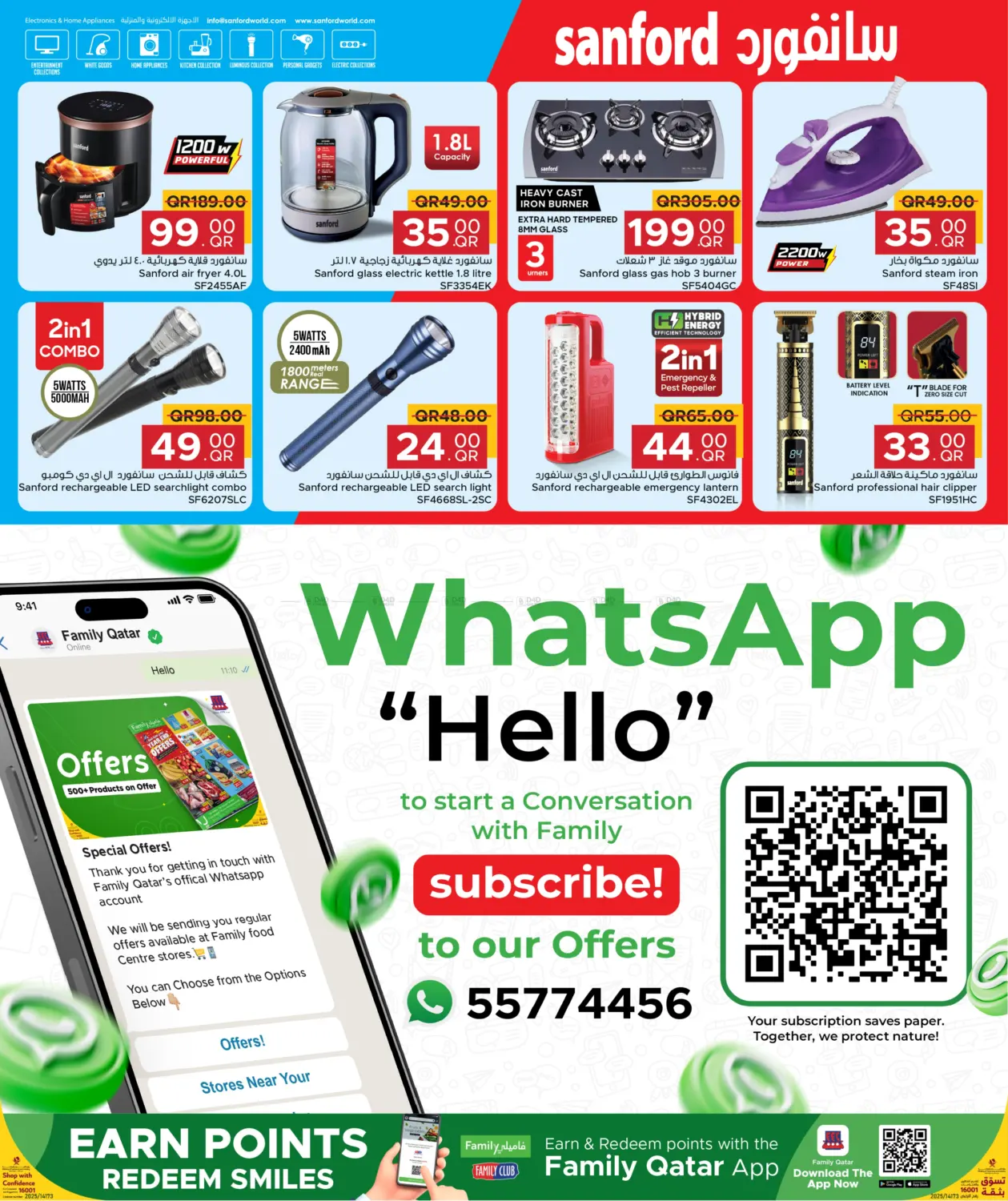 صفحة رقم 18 من Mega Deals في مركز التموين العائلي