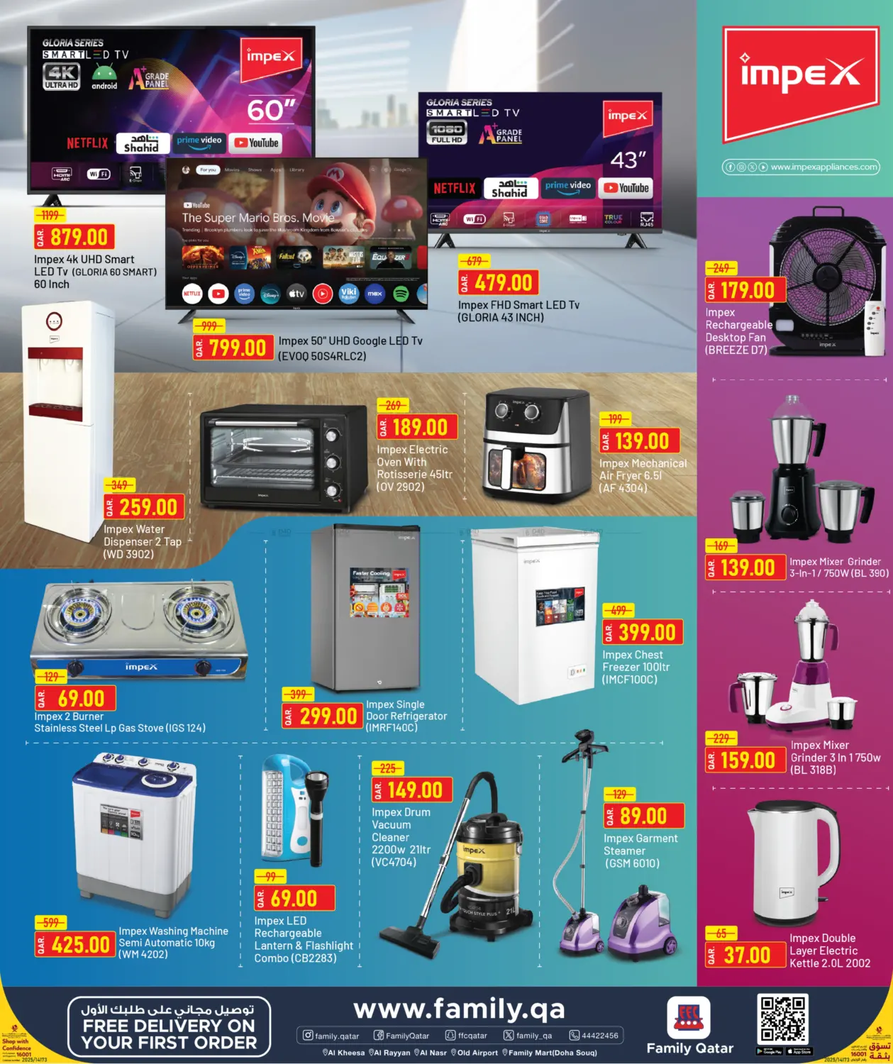صفحة رقم 17 من Mega Deals في مركز التموين العائلي