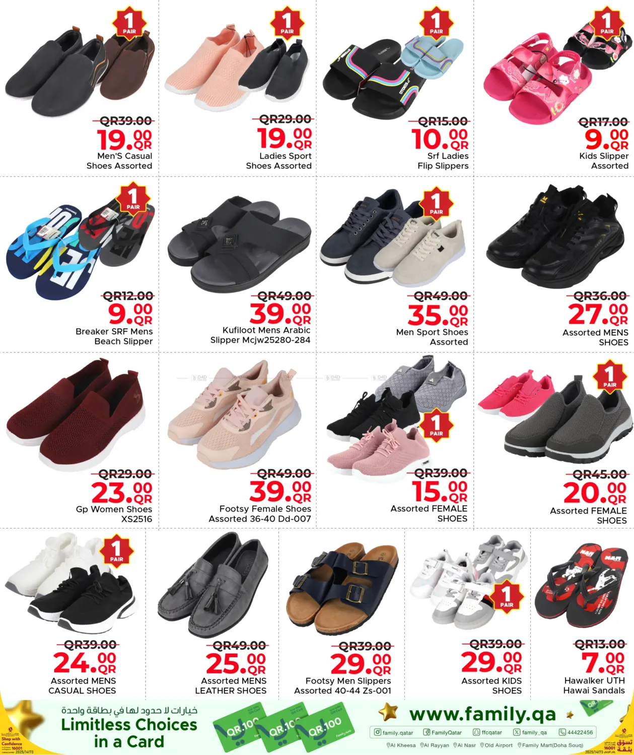 صفحة رقم 39 من Mega Deals في مركز التموين العائلي