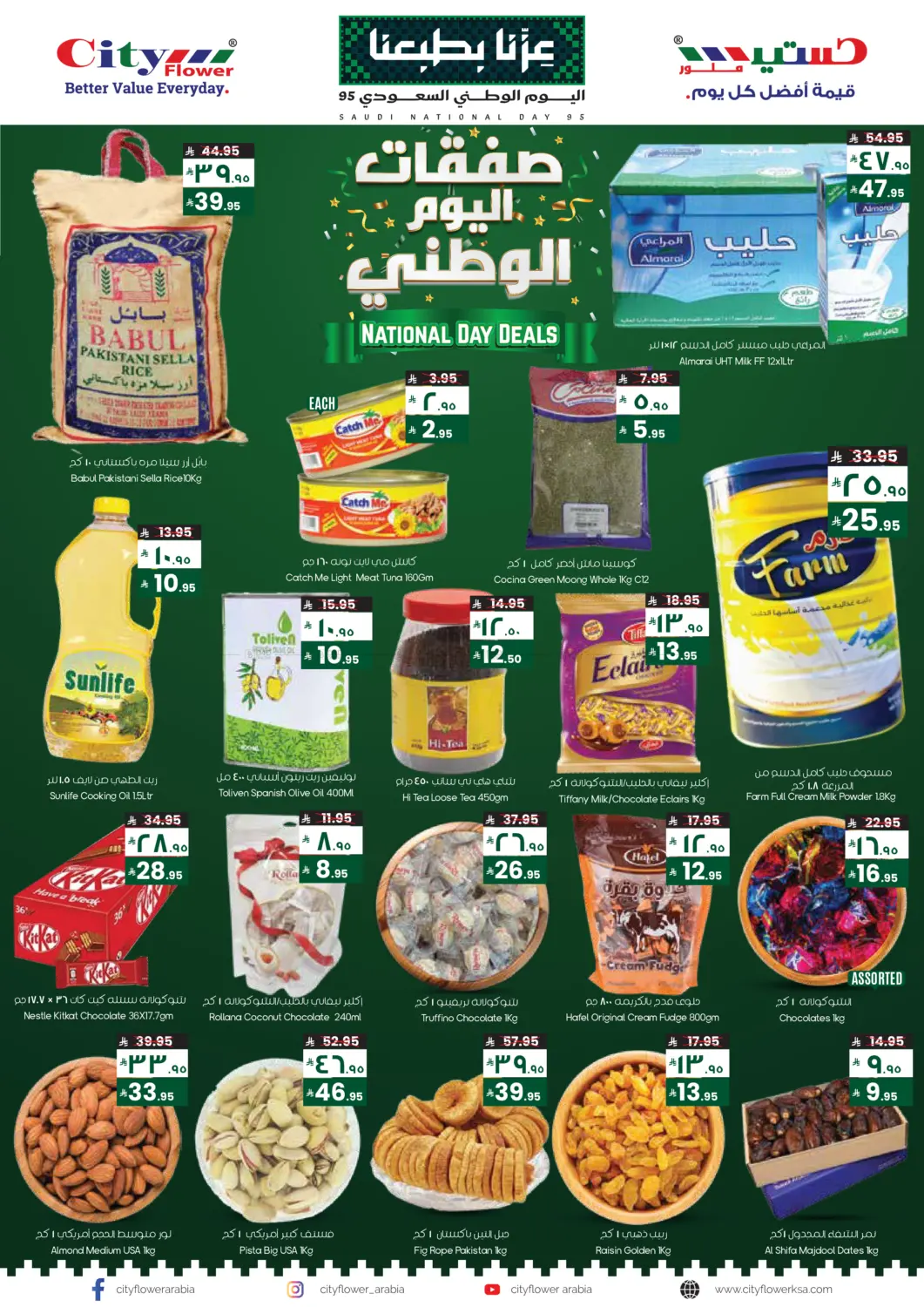 صفحة رقم 8 من صفقات اليوم الوطني في ستي فلاور