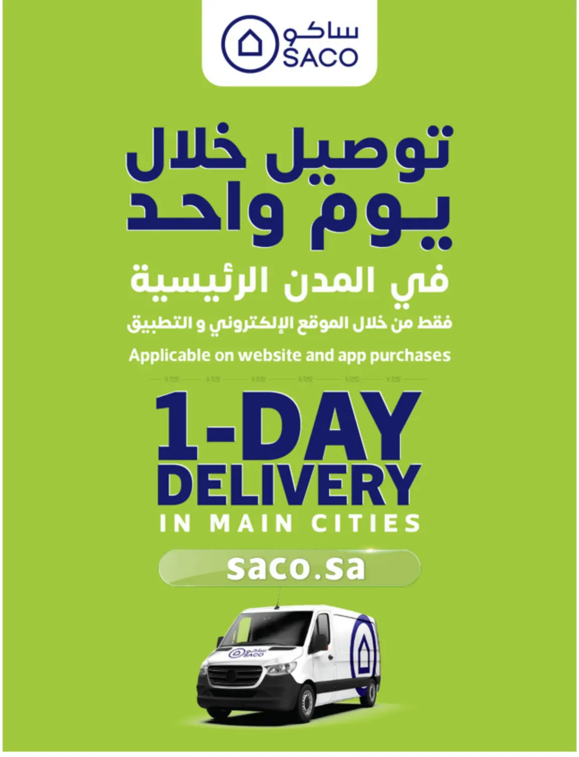 صفحة رقم 19 من Discount From 20% Ti 70% في ساكو