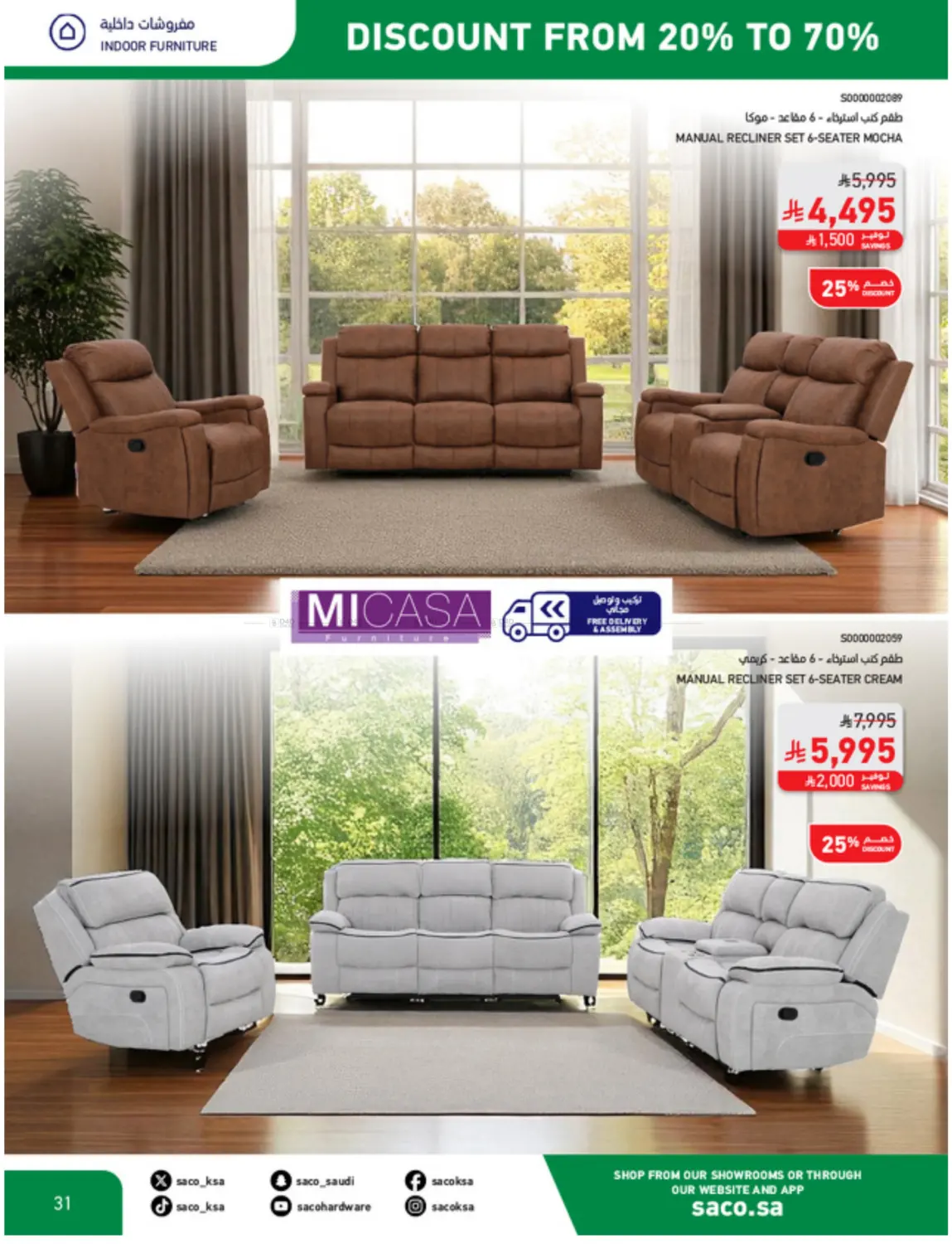 صفحة رقم 31 من Discount From 20% Ti 70% في ساكو