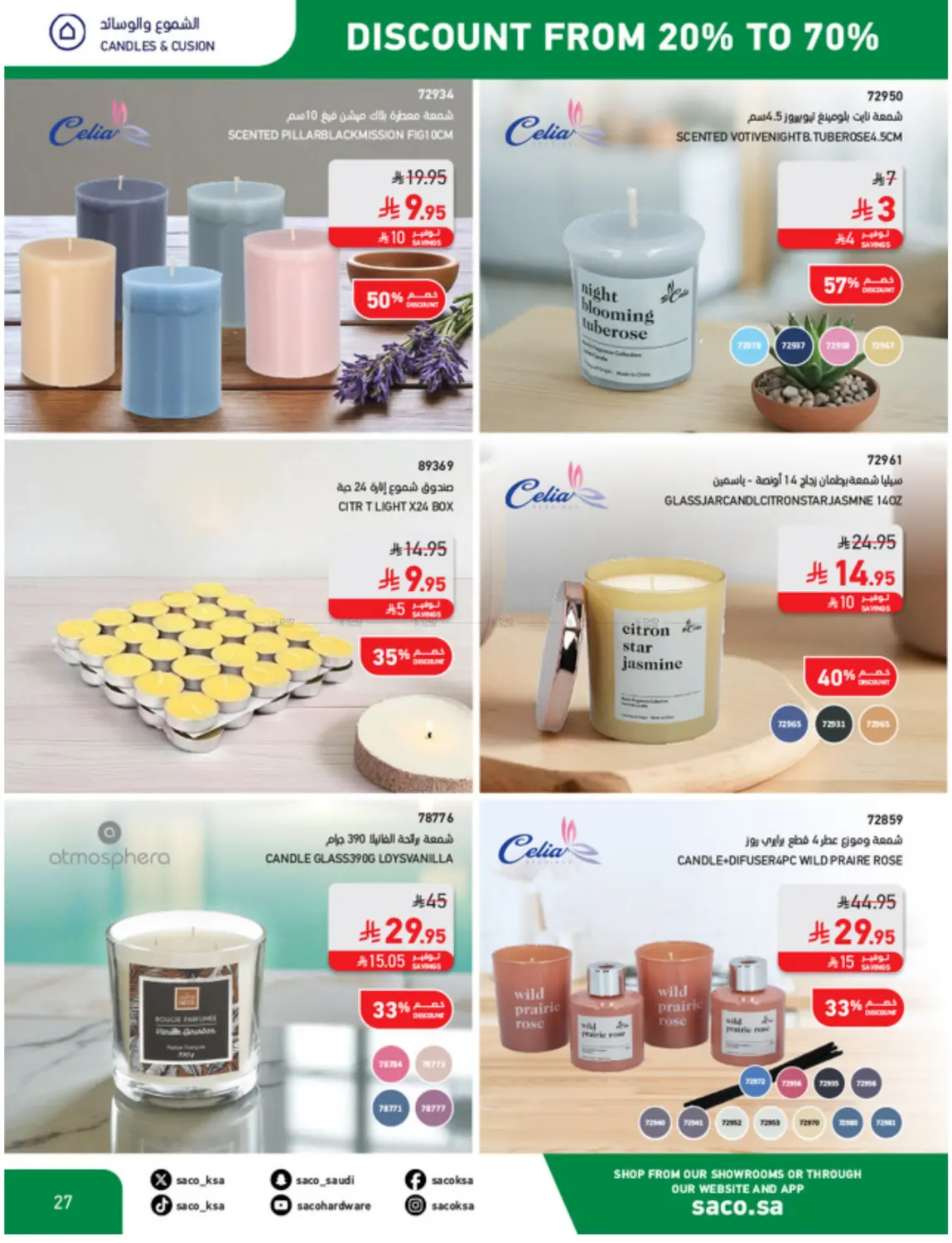 صفحة رقم 27 من Discount From 20% Ti 70% في ساكو