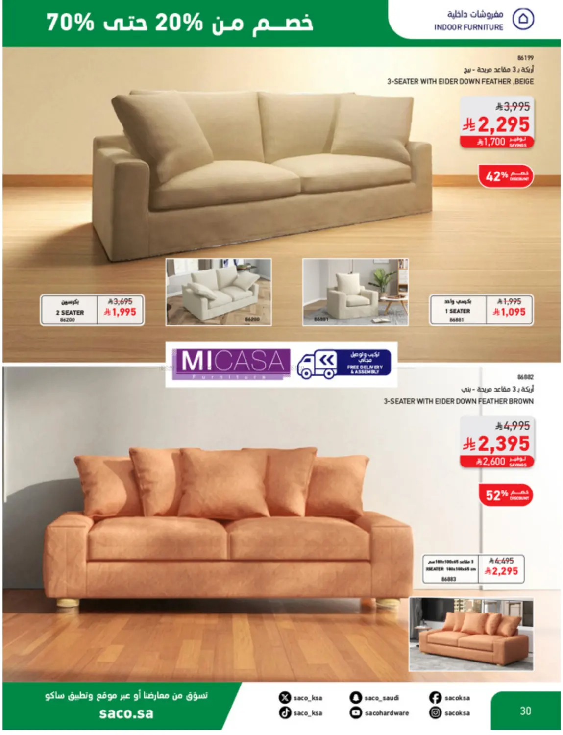 صفحة رقم 30 من Discount From 20% Ti 70% في ساكو