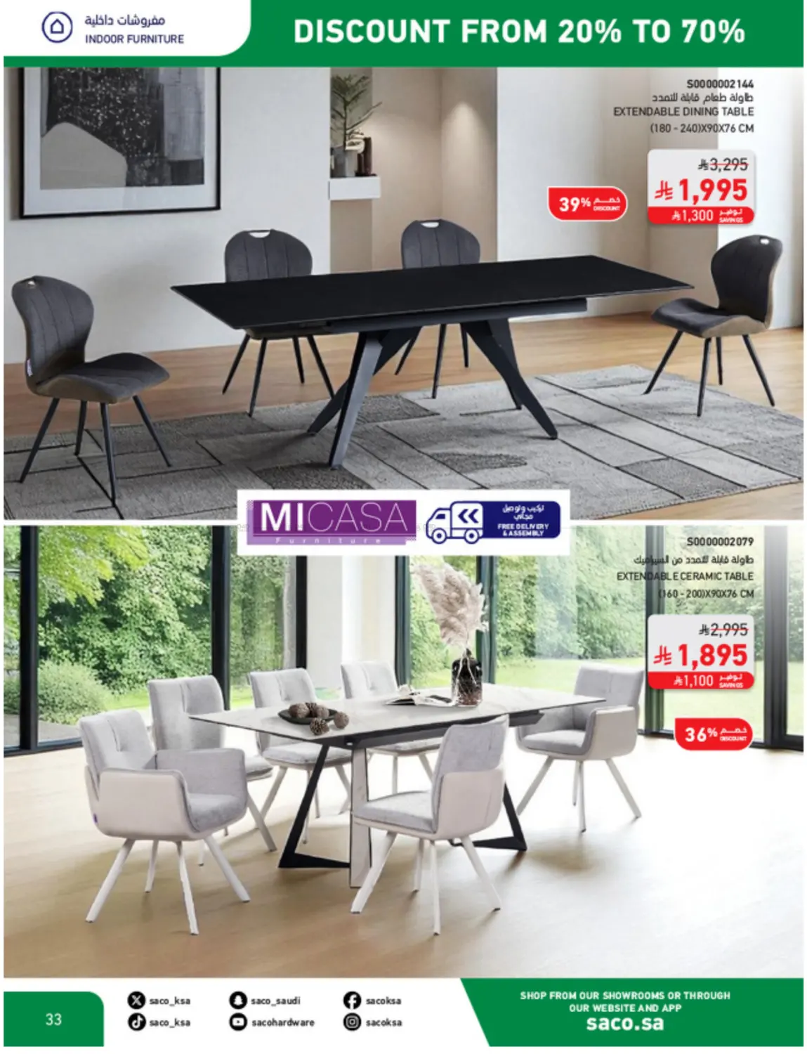 صفحة رقم 33 من Discount From 20% Ti 70% في ساكو