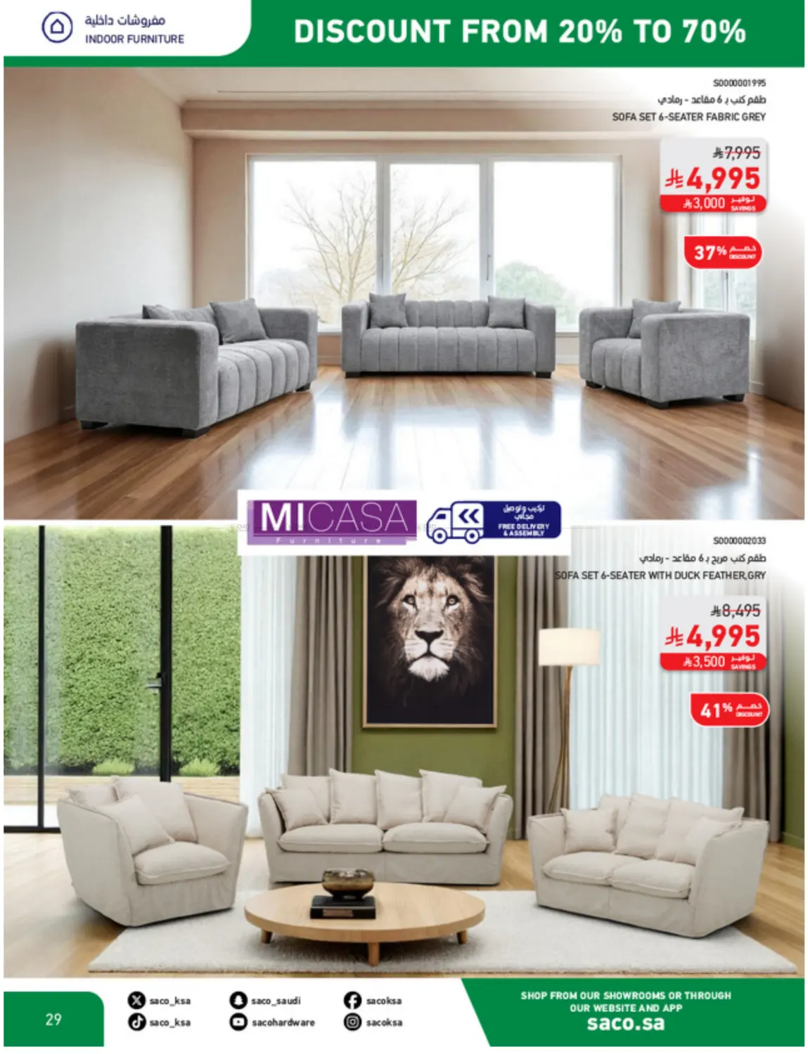 صفحة رقم 29 من Discount From 20% Ti 70% في ساكو