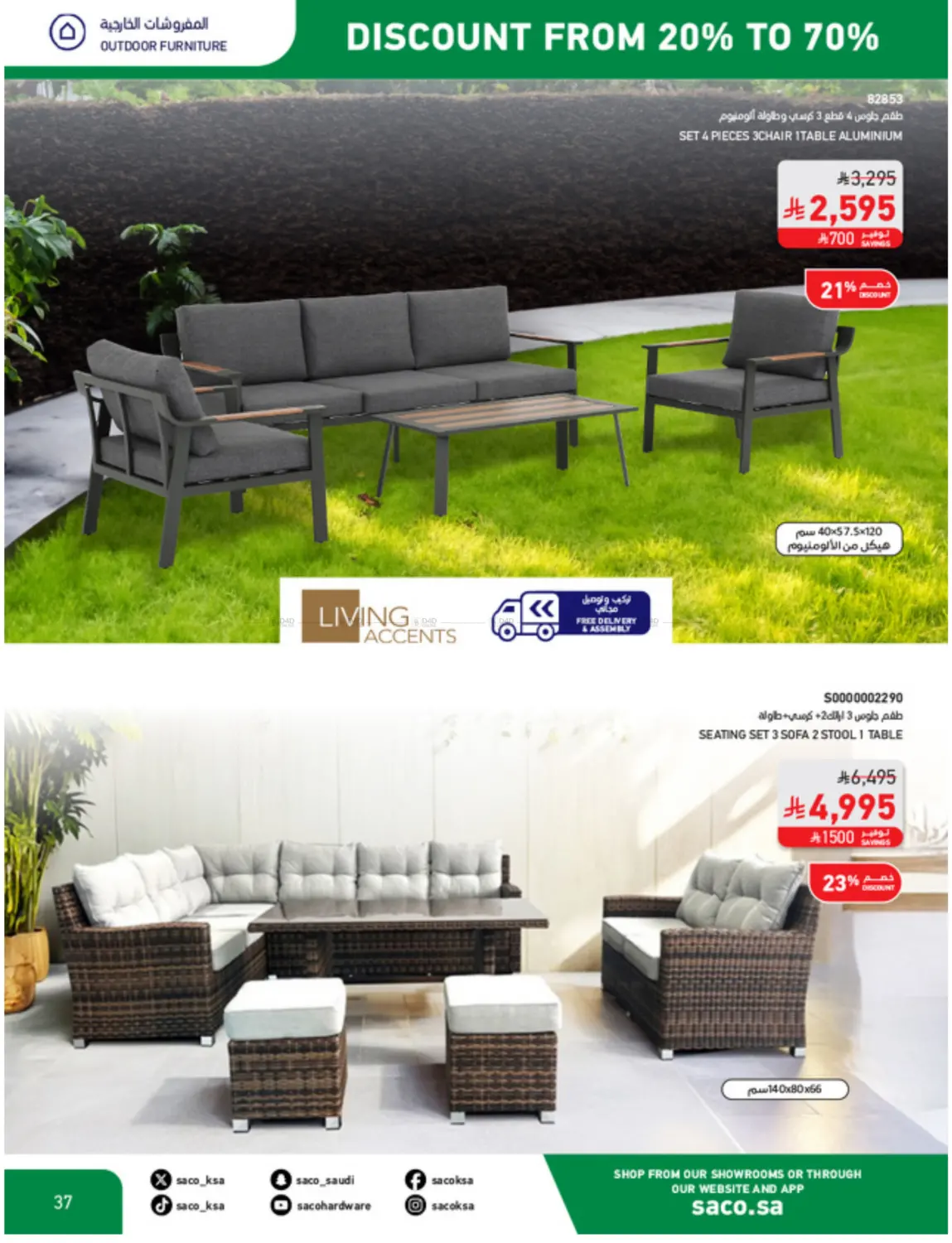 صفحة رقم 37 من Discount From 20% Ti 70% في ساكو