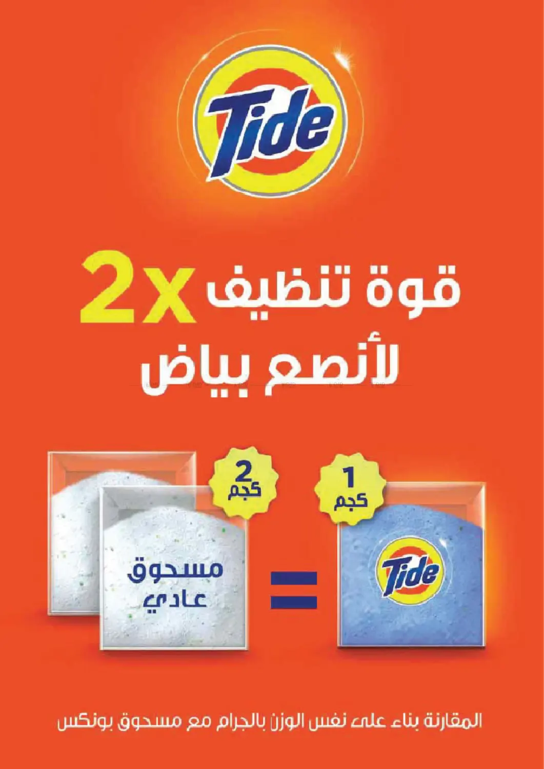 صفحة رقم 21 من اليوم الوطني السعودي ٩٥ في A ماركت