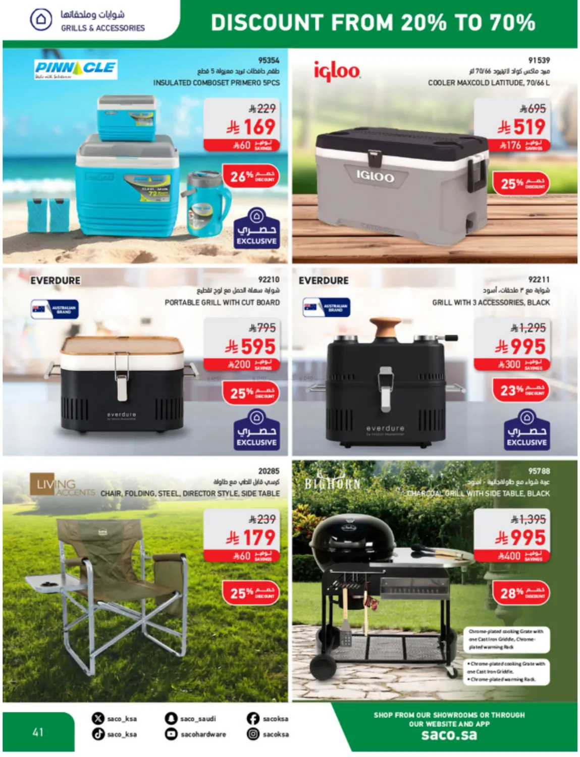 صفحة رقم 41 من Discount From 20% Ti 70% في ساكو