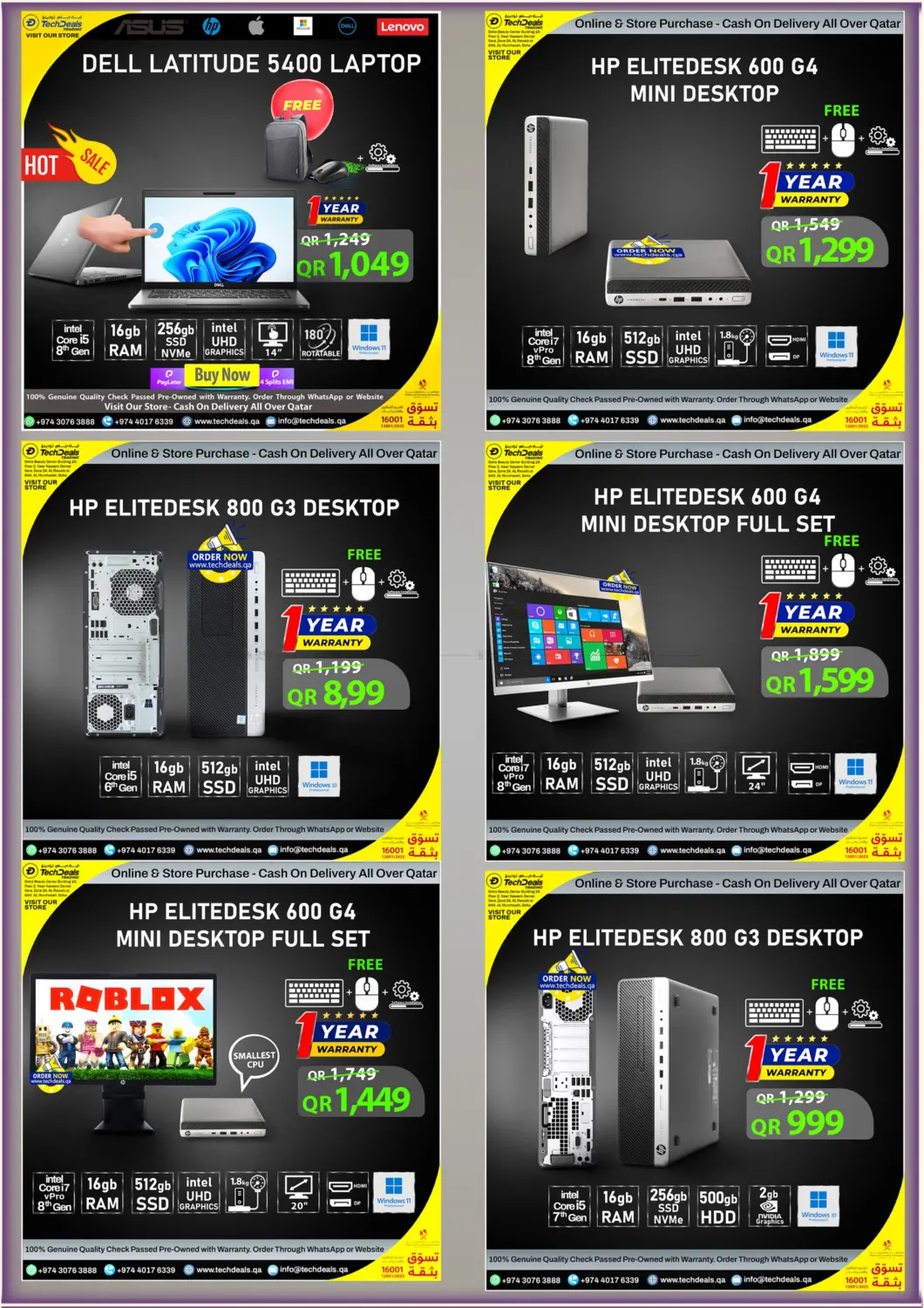 صفحة رقم 13 من 1 Week Mega Laptop Sale في تك ديلس ترادينغ