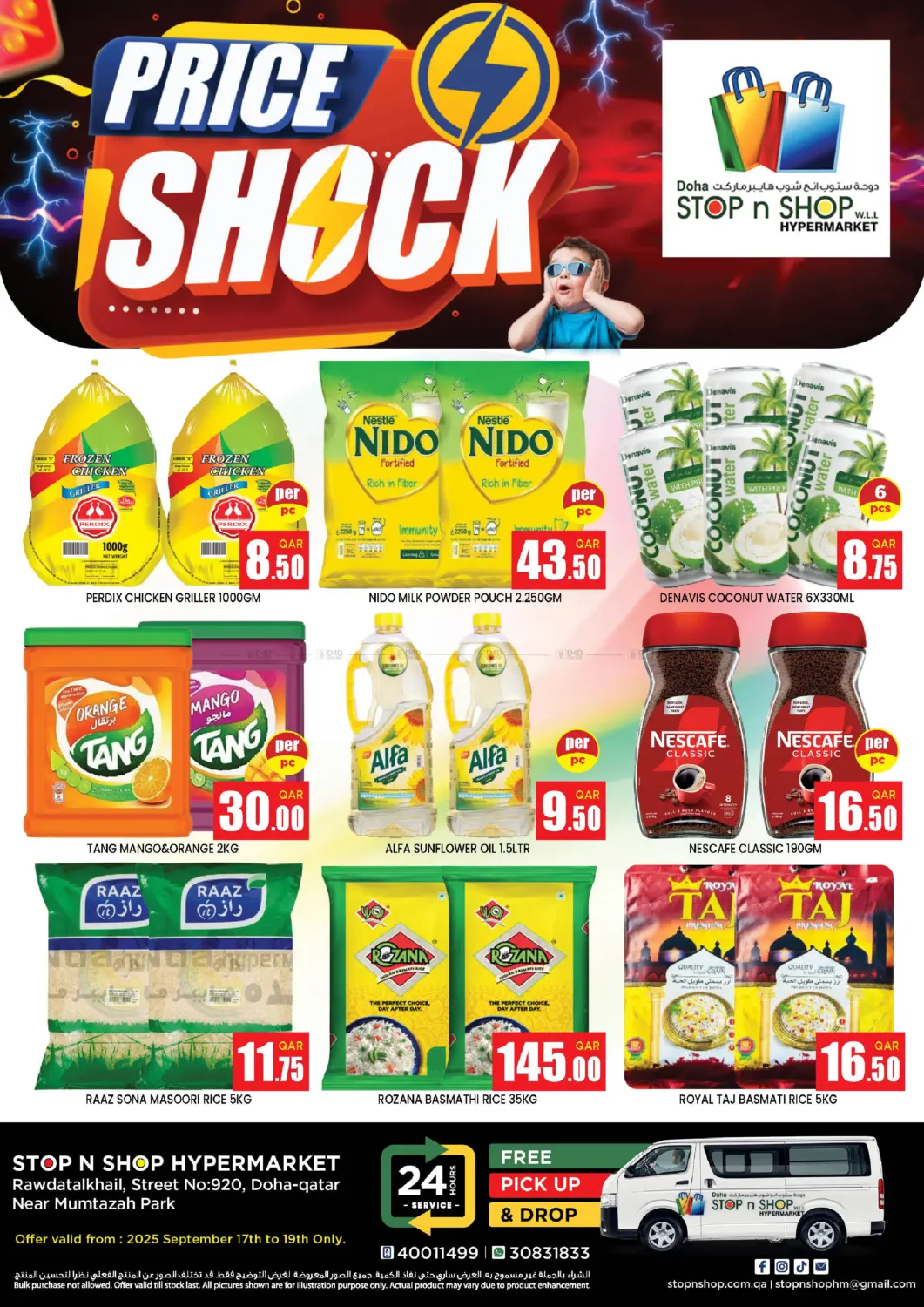 صفحة رقم 1 من Price Shock في دوحة ستوب انح شوب هايبرماركت