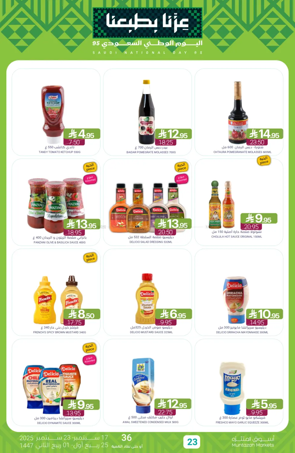 صفحة رقم 23 من Saudi National Day offer في اسواق المنتزه