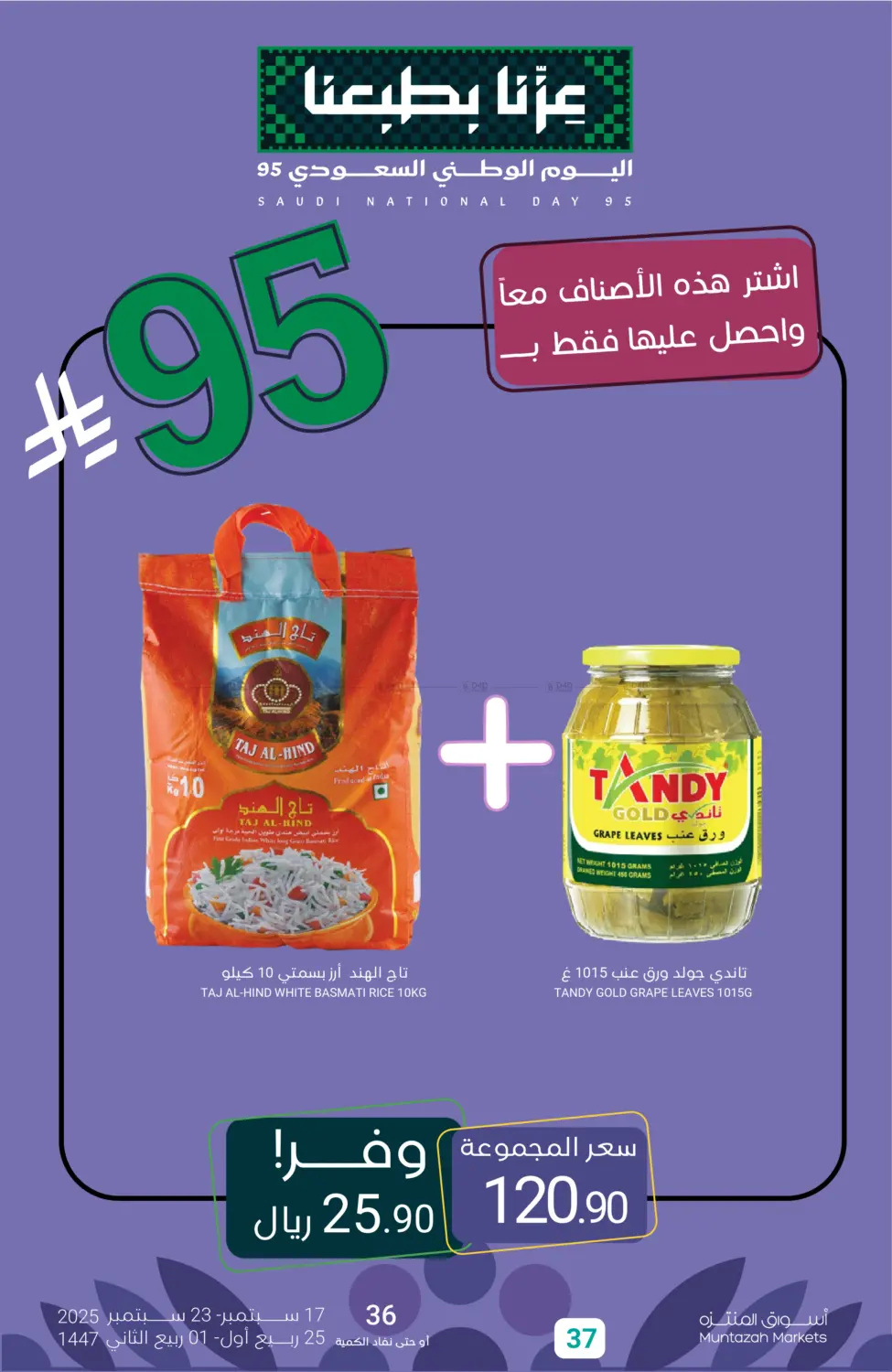 صفحة رقم 37 من Saudi National Day offer في اسواق المنتزه