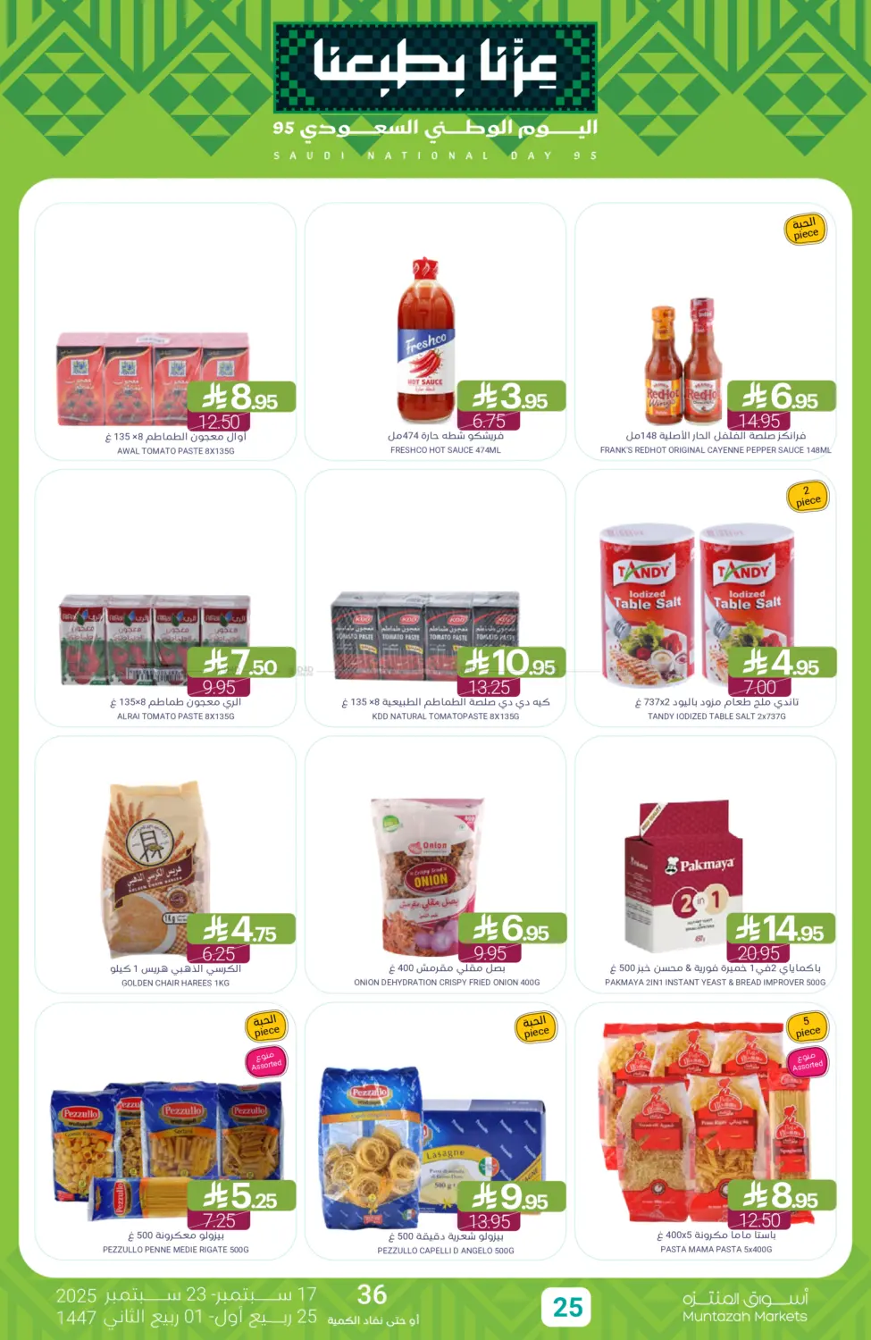 صفحة رقم 25 من Saudi National Day offer في اسواق المنتزه