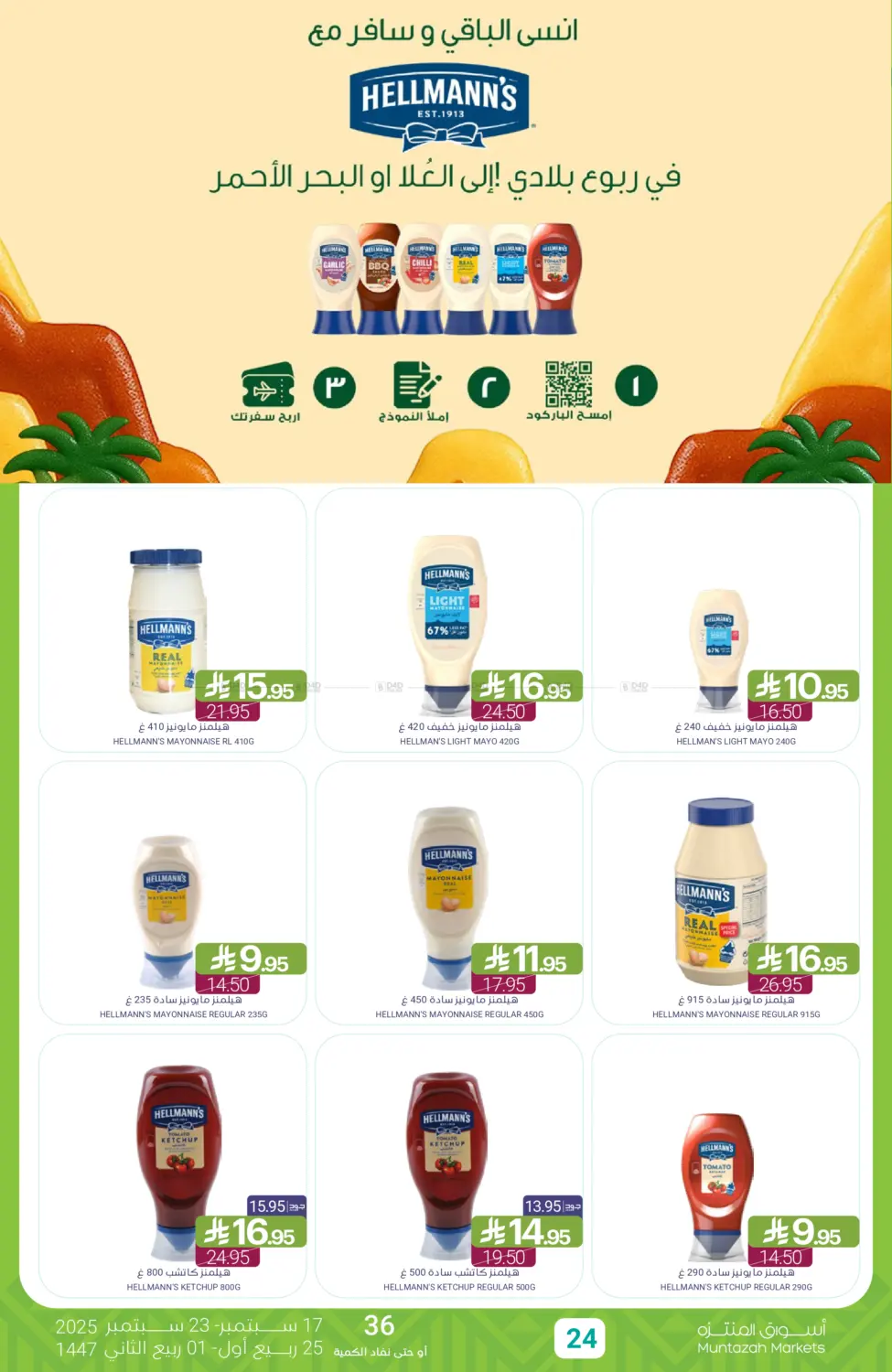 صفحة رقم 24 من Saudi National Day offer في اسواق المنتزه