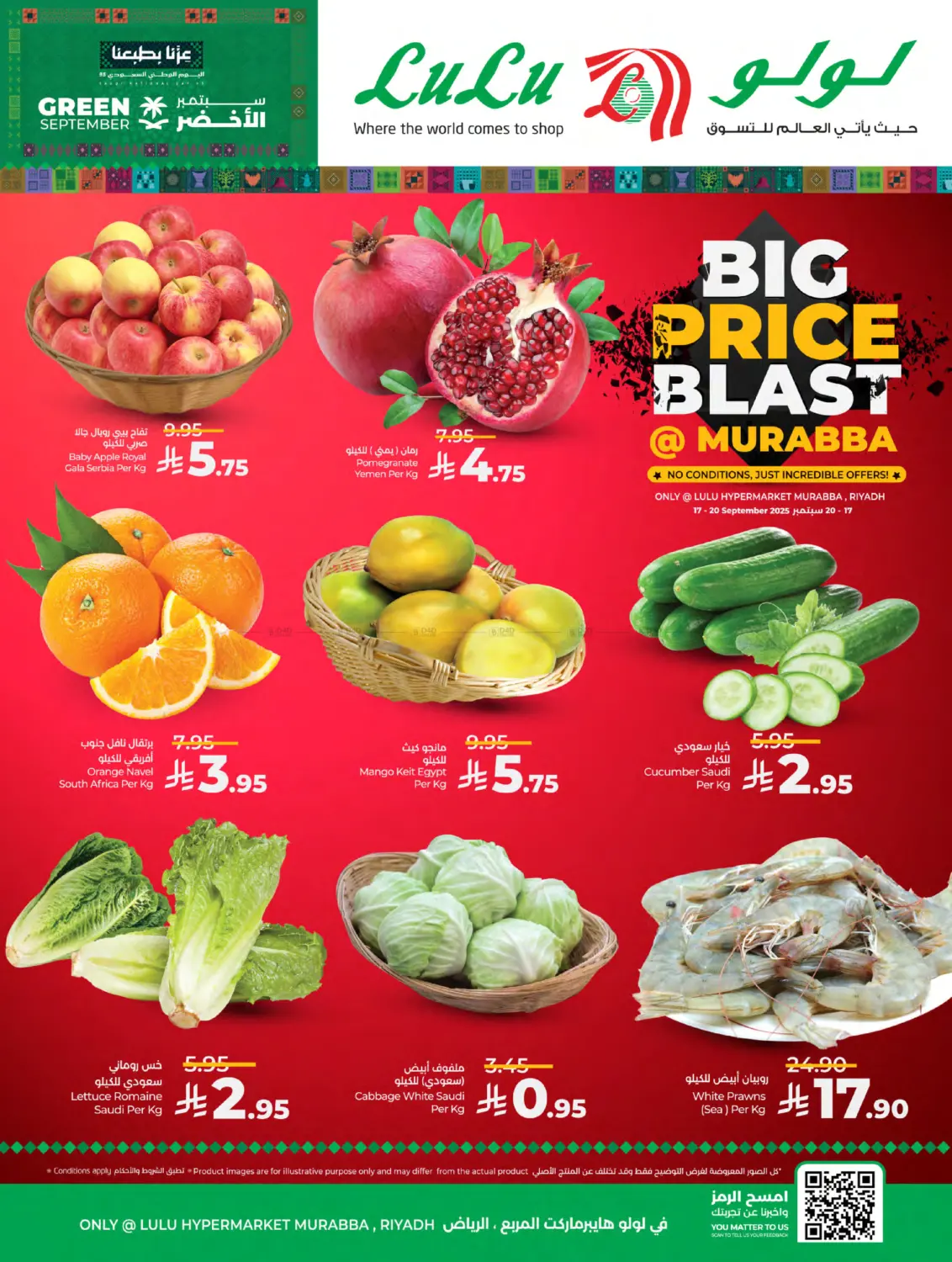 صفحة رقم 3 من Big Price Blast @Murabba في لولو هايبرماركت