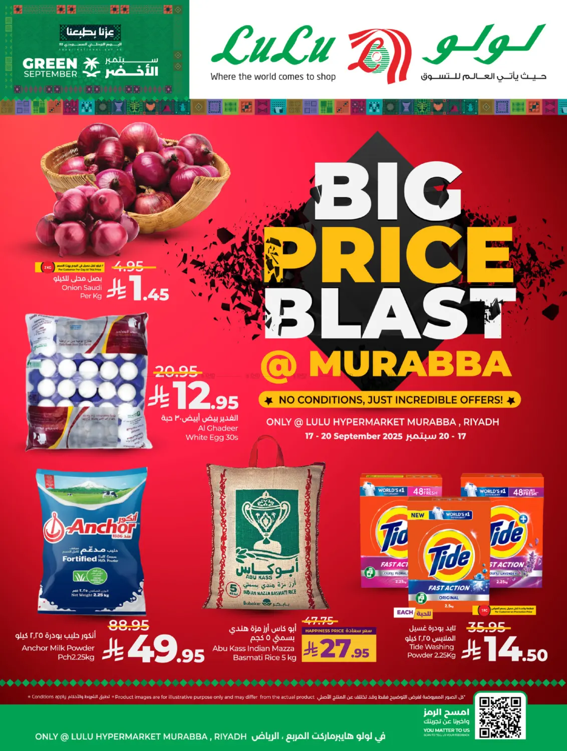 صفحة رقم 1 من Big Price Blast @Murabba في لولو هايبرماركت
