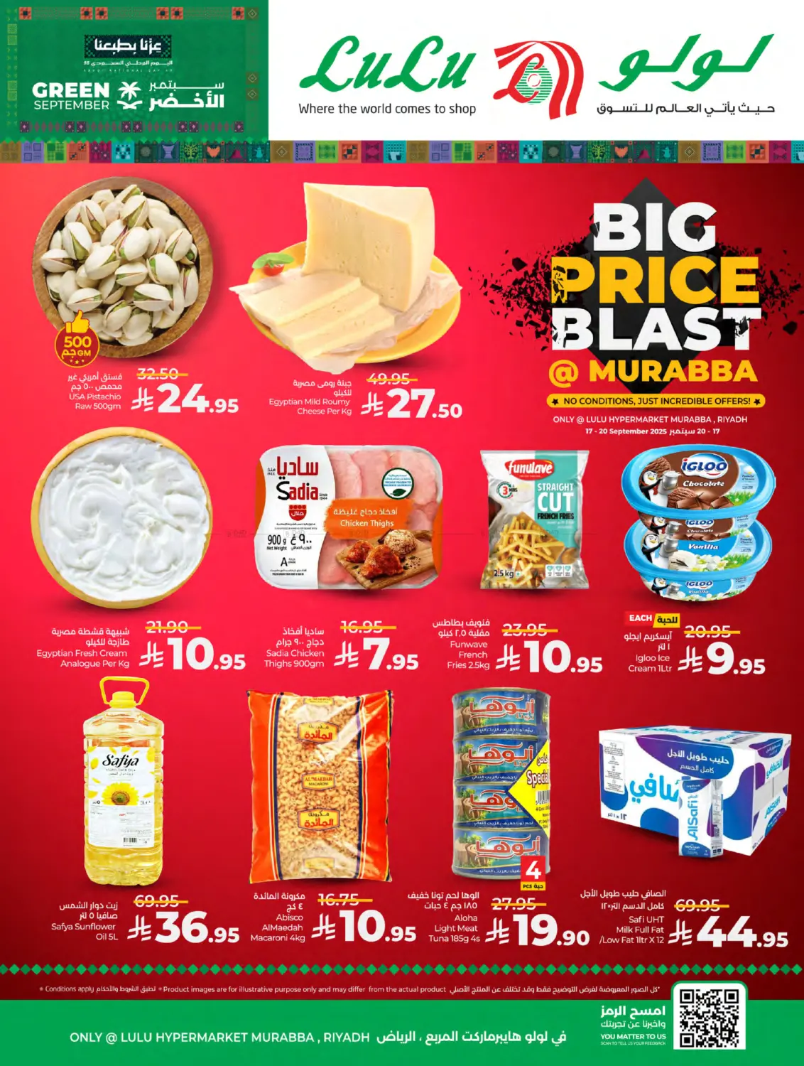 صفحة رقم 5 من Big Price Blast @Murabba في لولو هايبرماركت