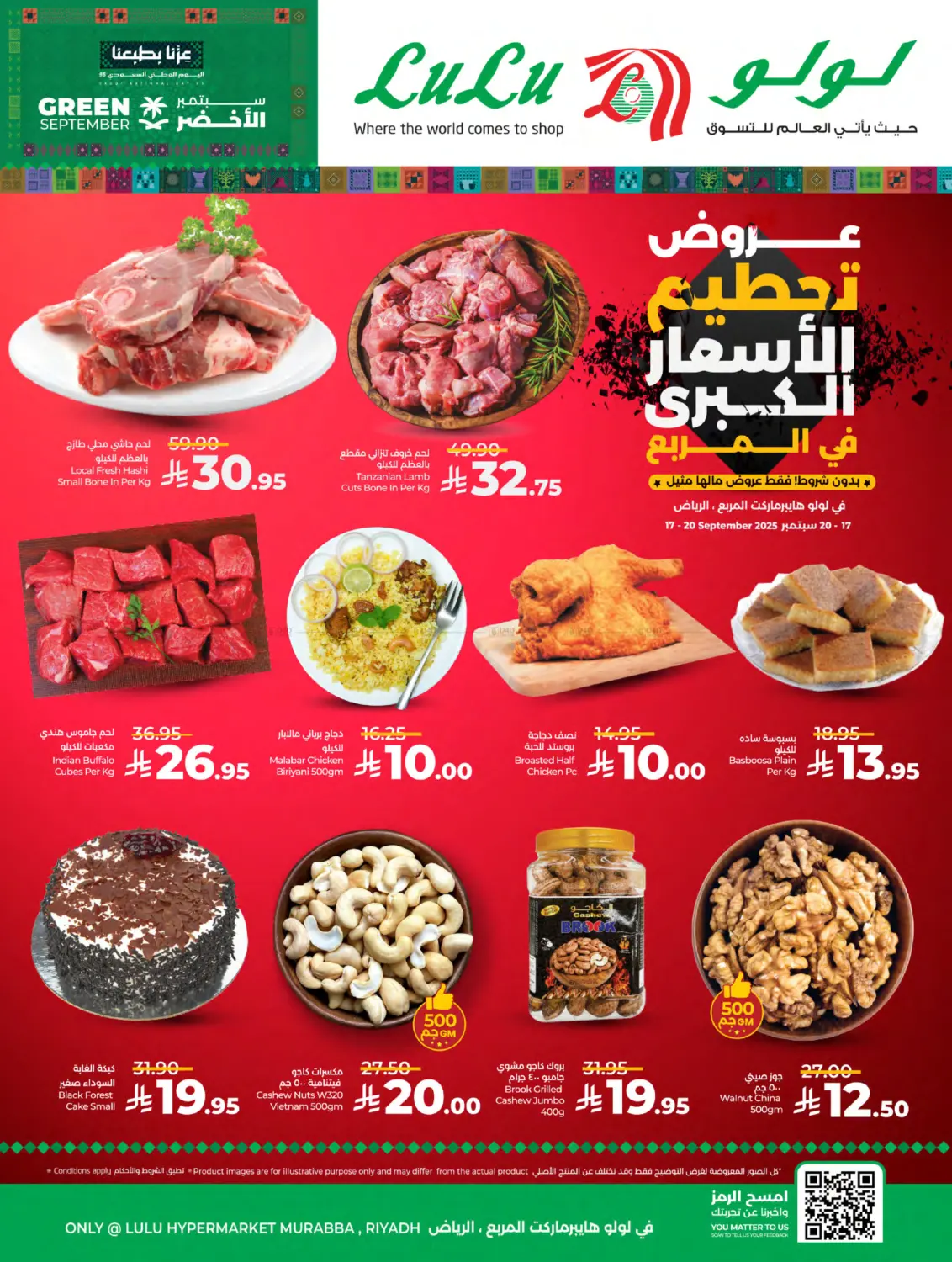 صفحة رقم 4 من Big Price Blast @Murabba في لولو هايبرماركت