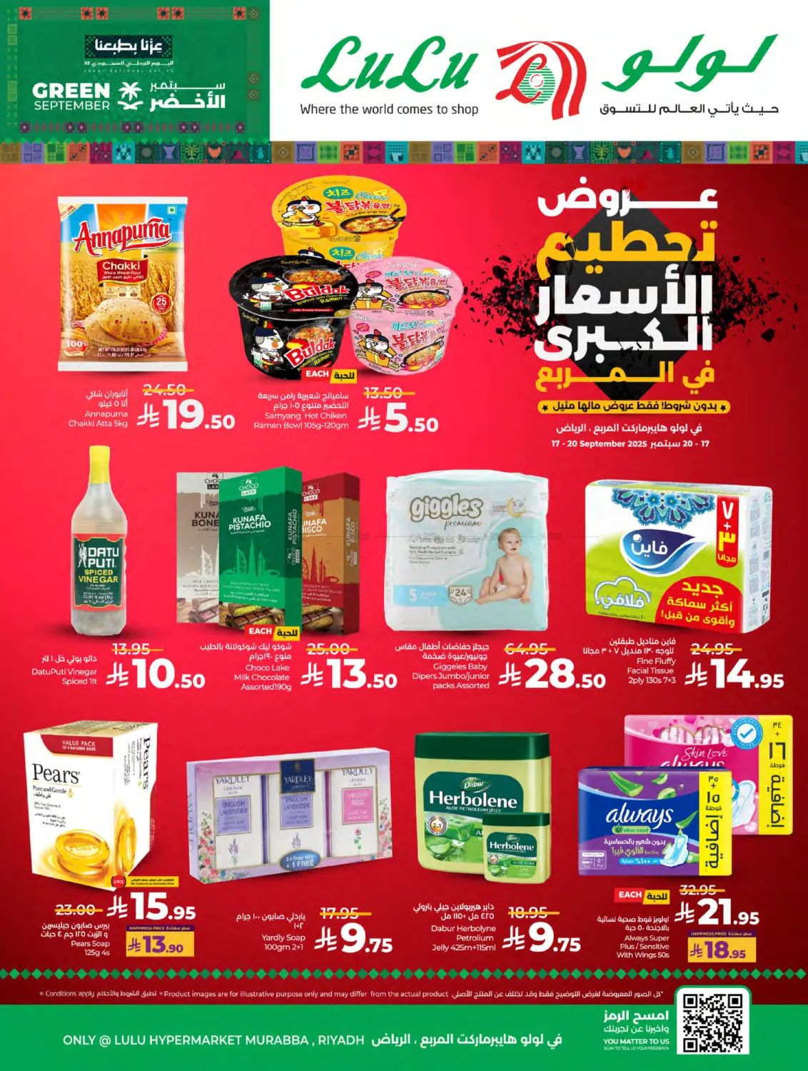 صفحة رقم 6 من Big Price Blast @Murabba في لولو هايبرماركت