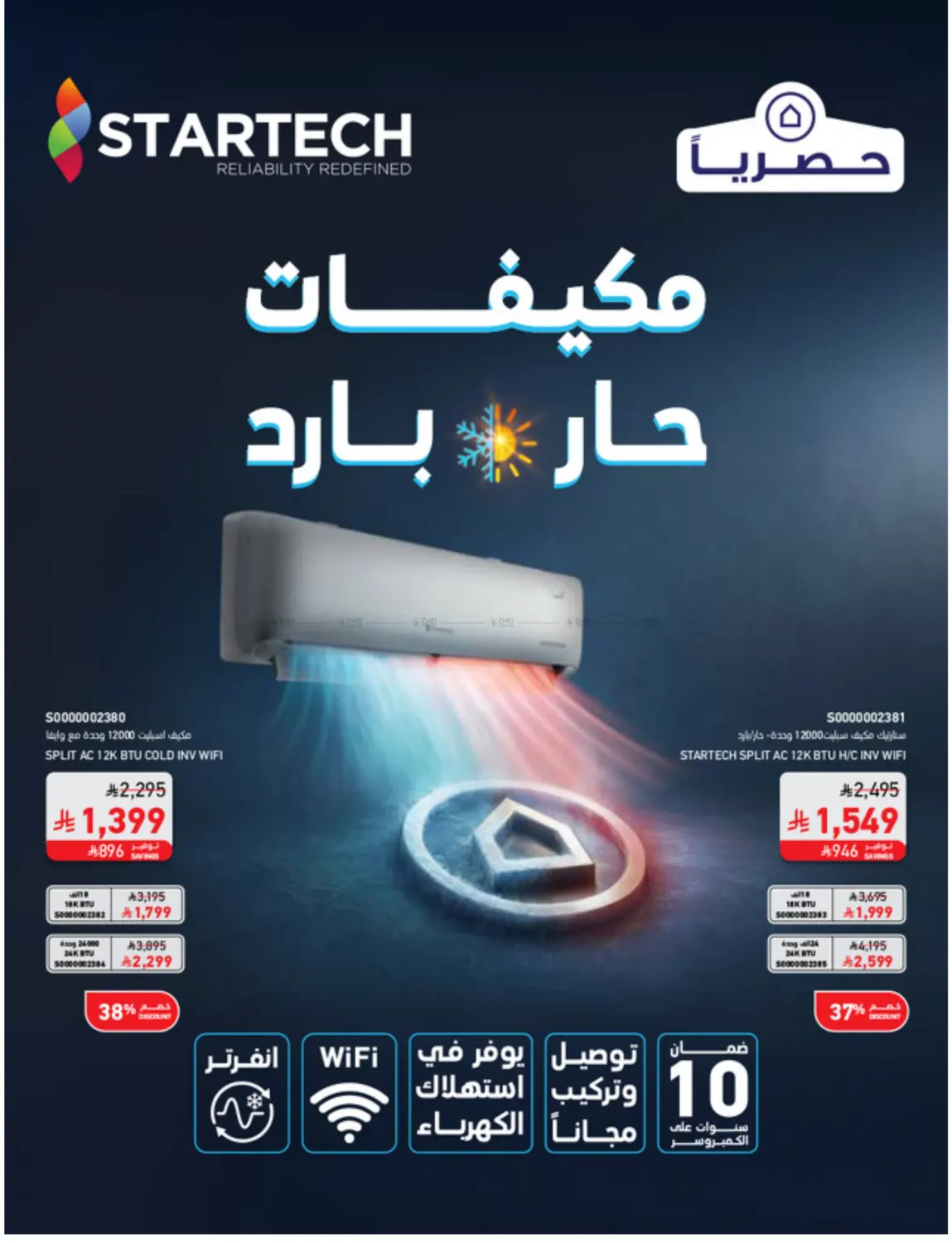 صفحة رقم 15 من خصم من ٢٠% حتى ٧٠ % في ساكو