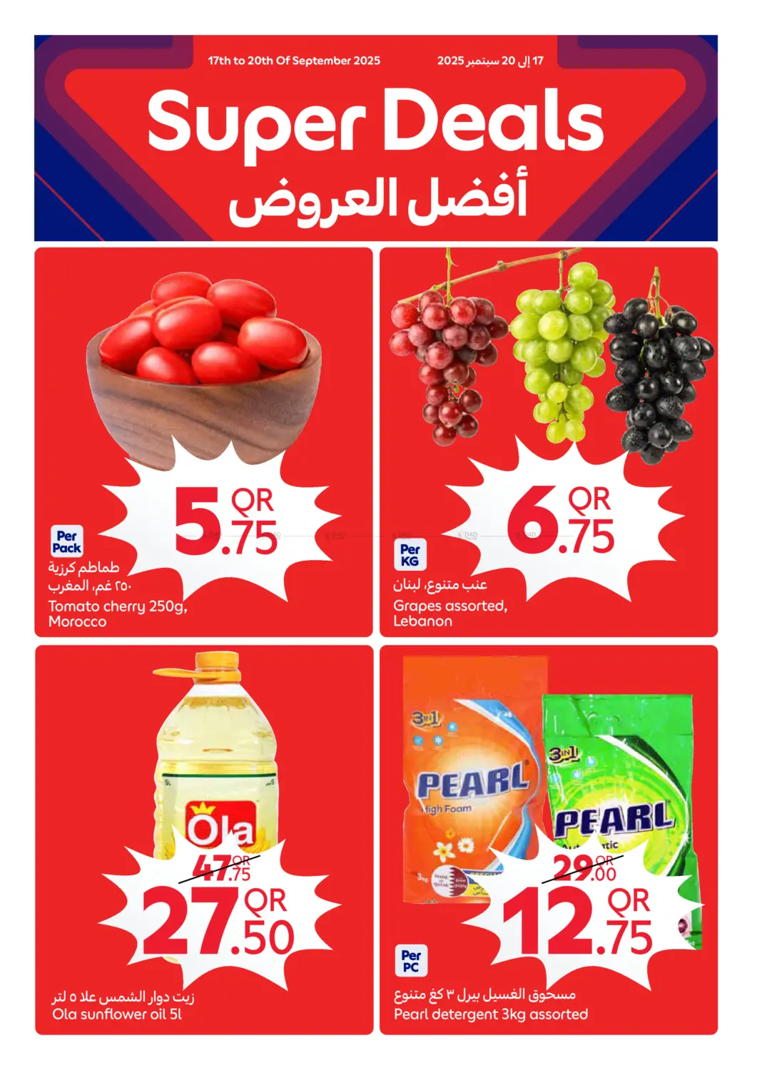 صفحة رقم 3 من Special Offer في كارفور