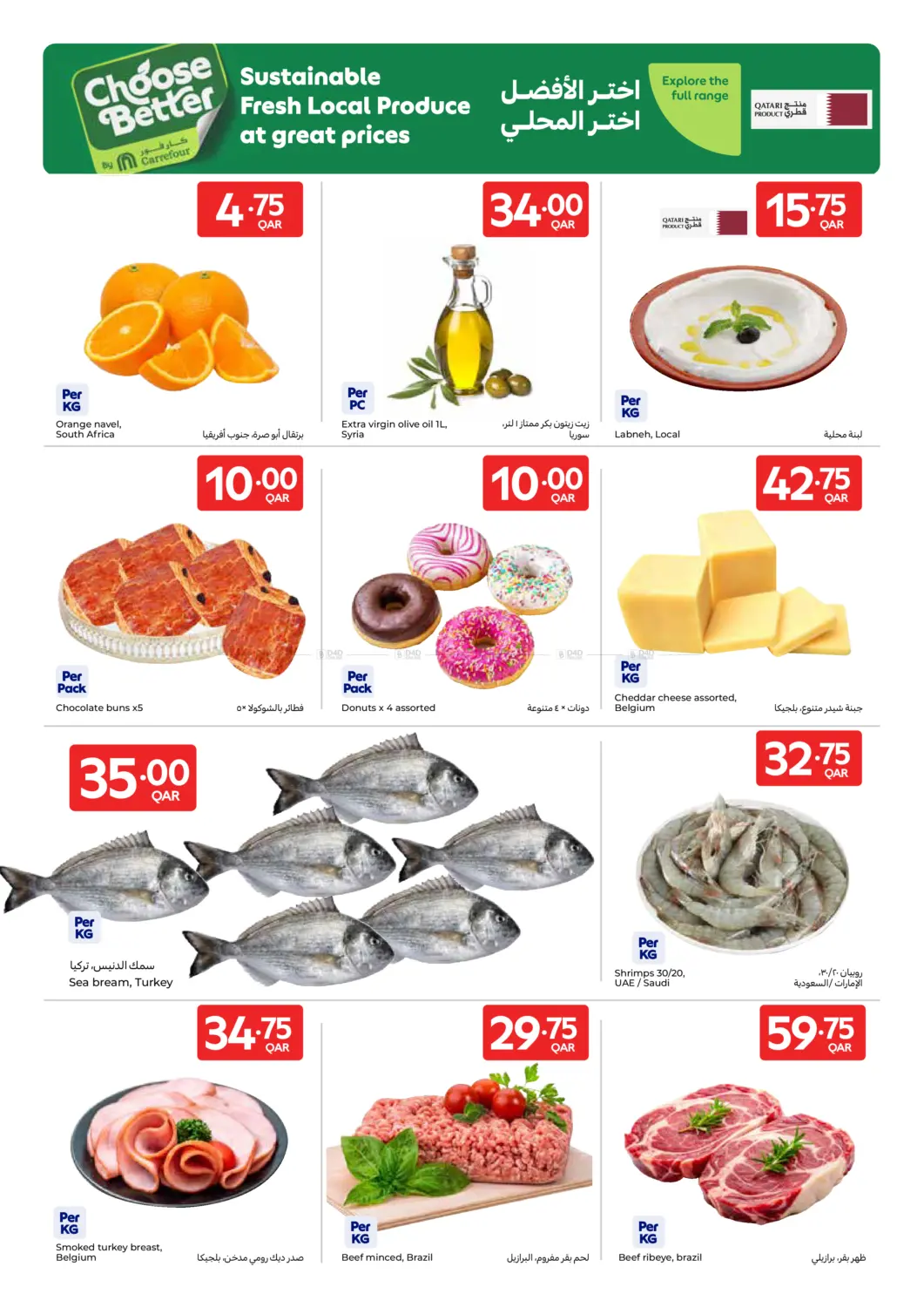 صفحة رقم 2 من Special Offer في كارفور