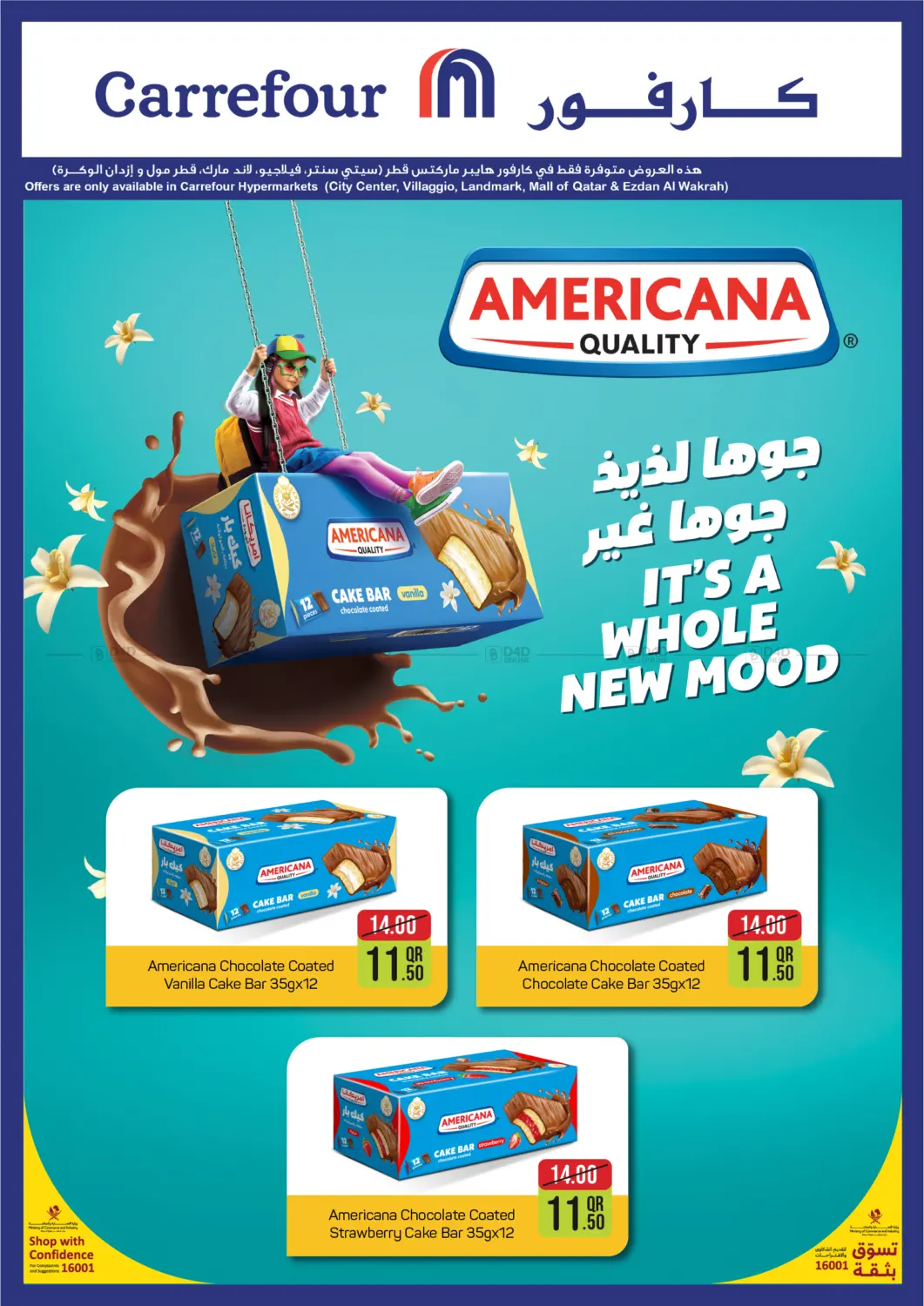 صفحة رقم 1 من Americana Quality في كارفور
