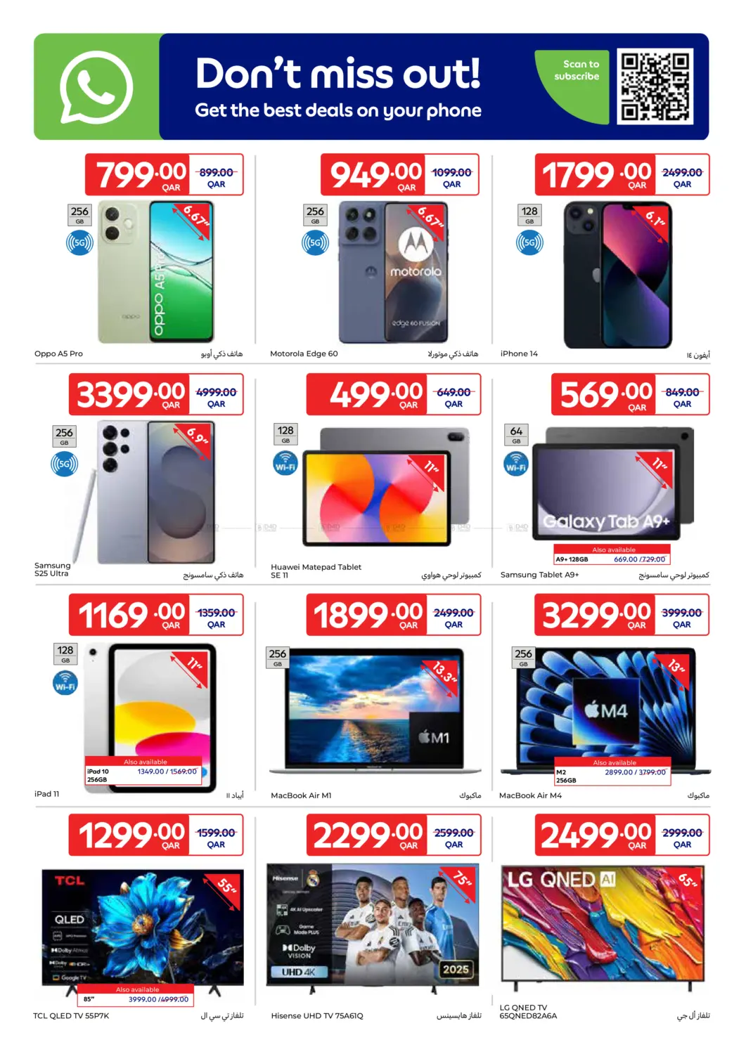 صفحة رقم 16 من Special Offer في كارفور