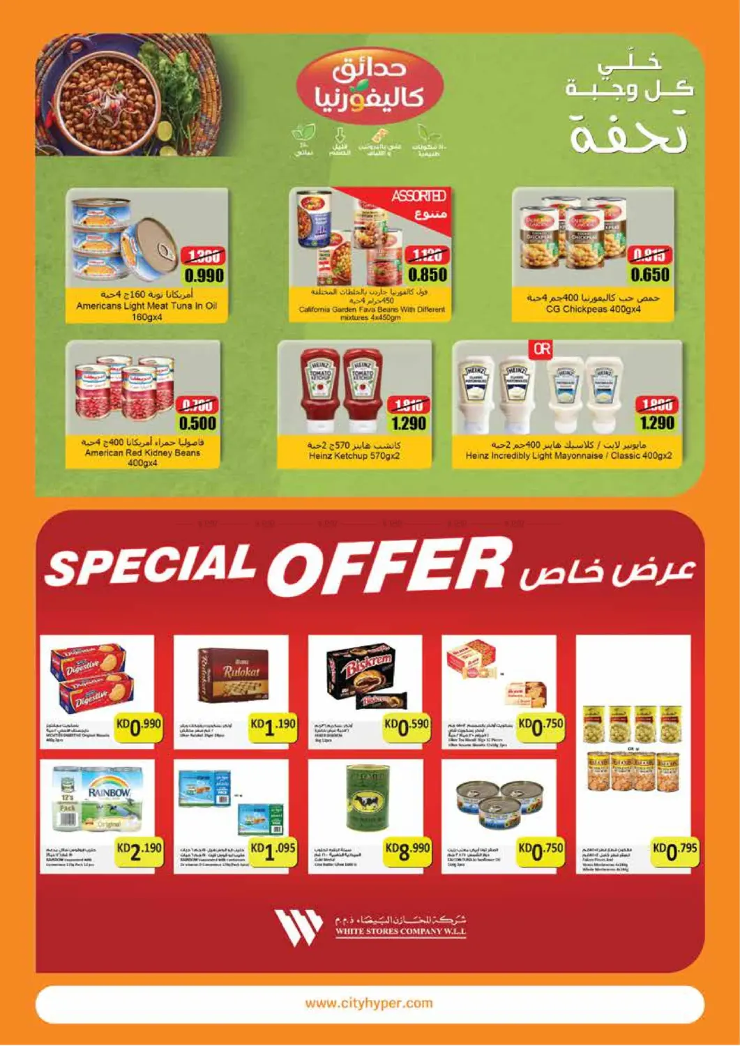 صفحة رقم 8 من Food Festival في سيتي هايبرماركت