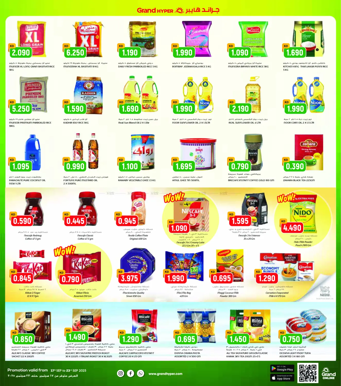 صفحة رقم 7 من One Day Dhamaka Deals في جراند هايبر