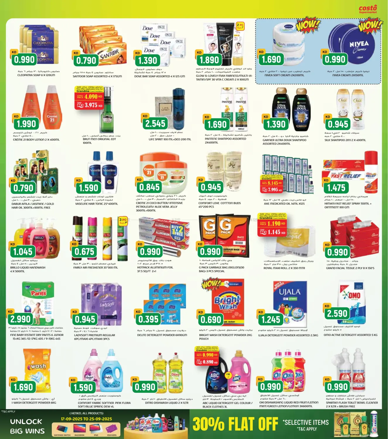 صفحة رقم 7 من One Day Dhamaka Deals في جراند كوستو