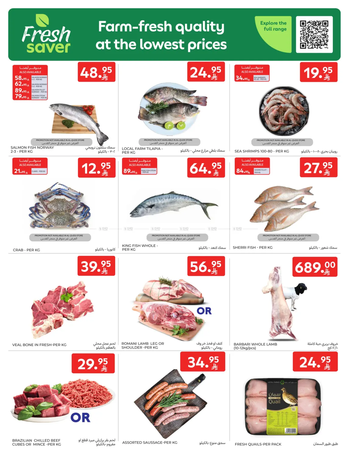 صفحة رقم 3 من Special Offer في كارفور