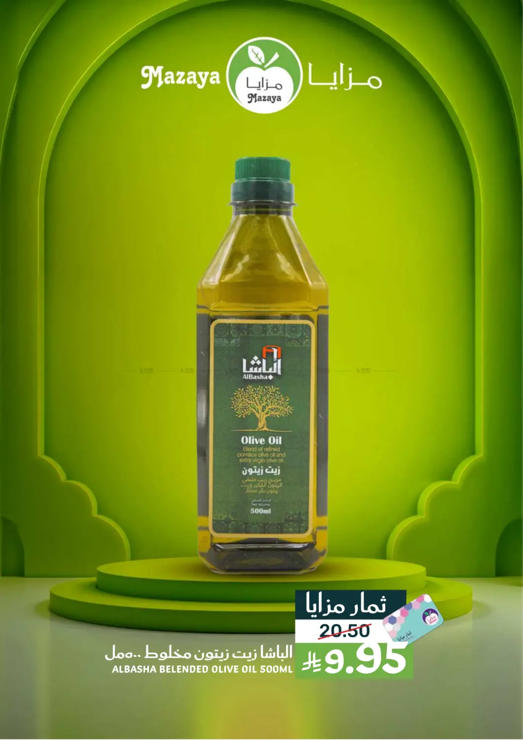 صفحة رقم 3 من عروض اليوم الوطني في مـزايــا