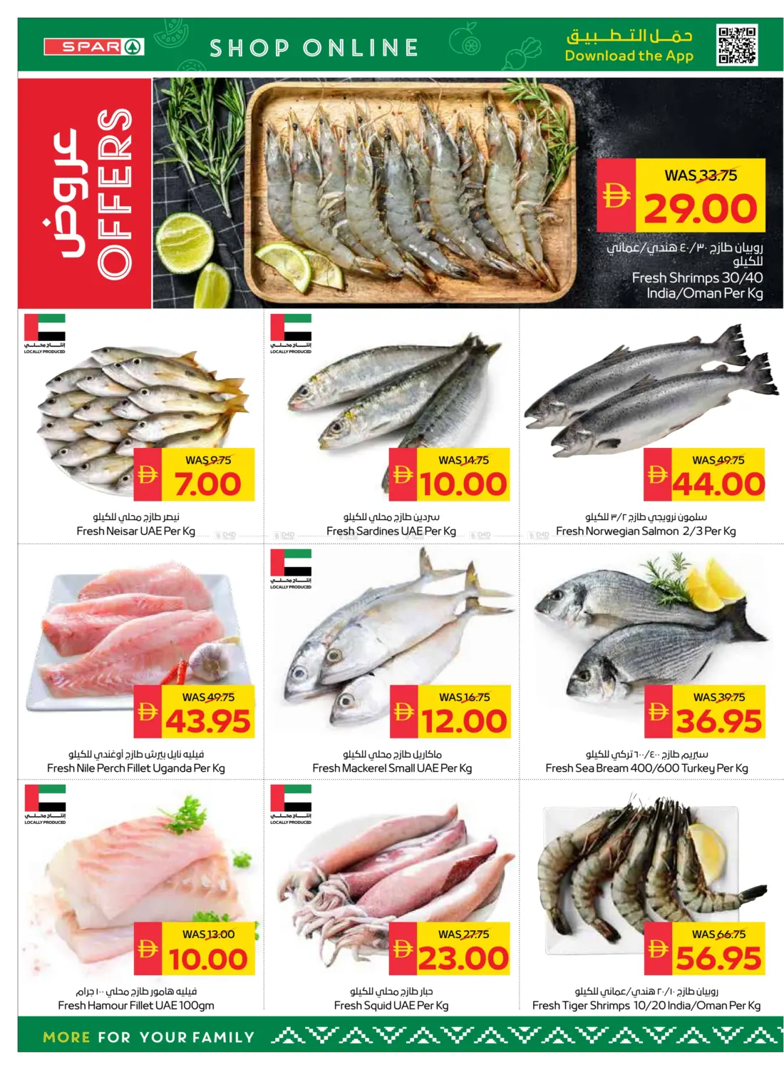 صفحة رقم 4 من Big Savings في سبار هايبرماركت