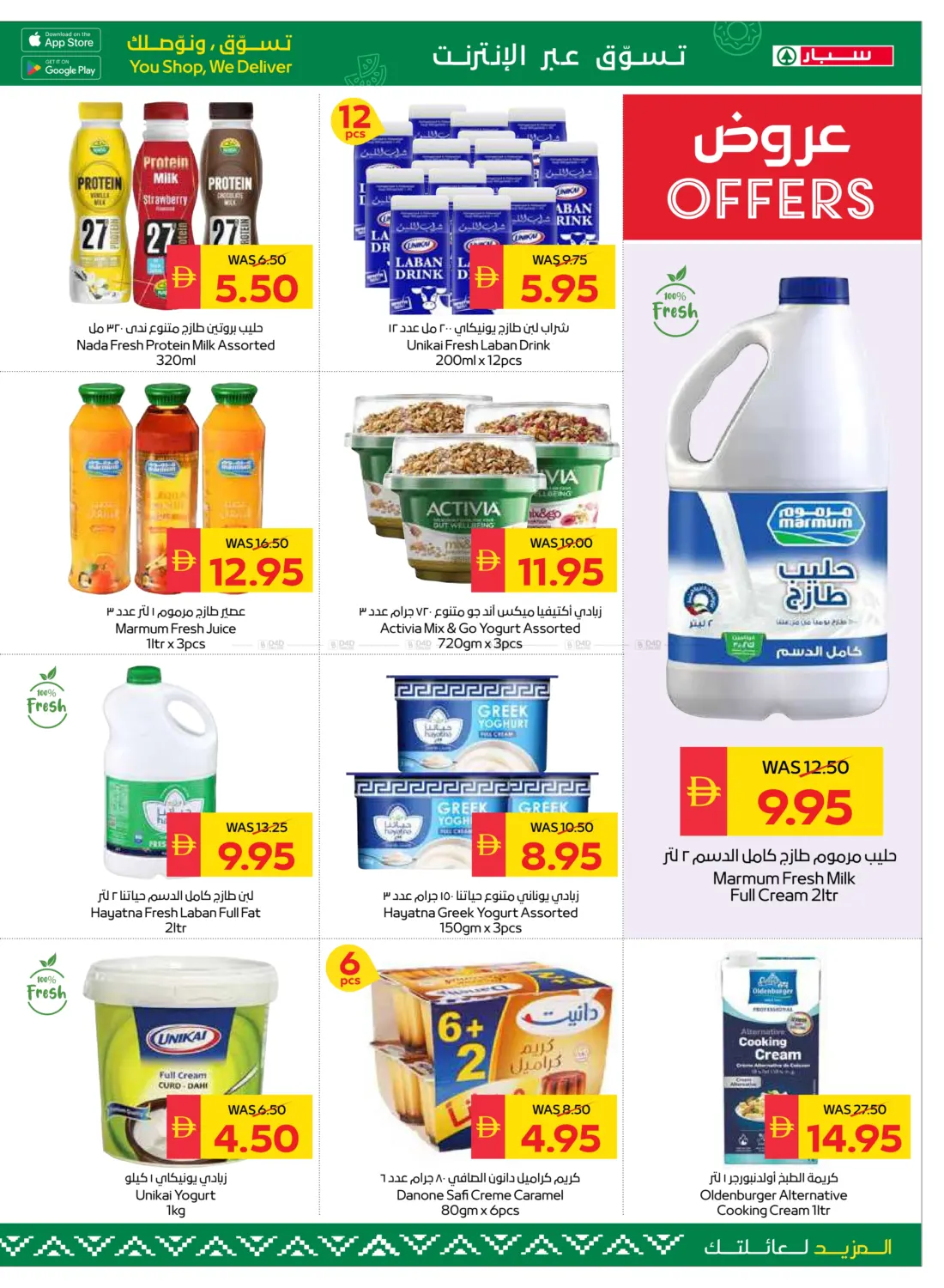 صفحة رقم 9 من Big Savings في سبار هايبرماركت