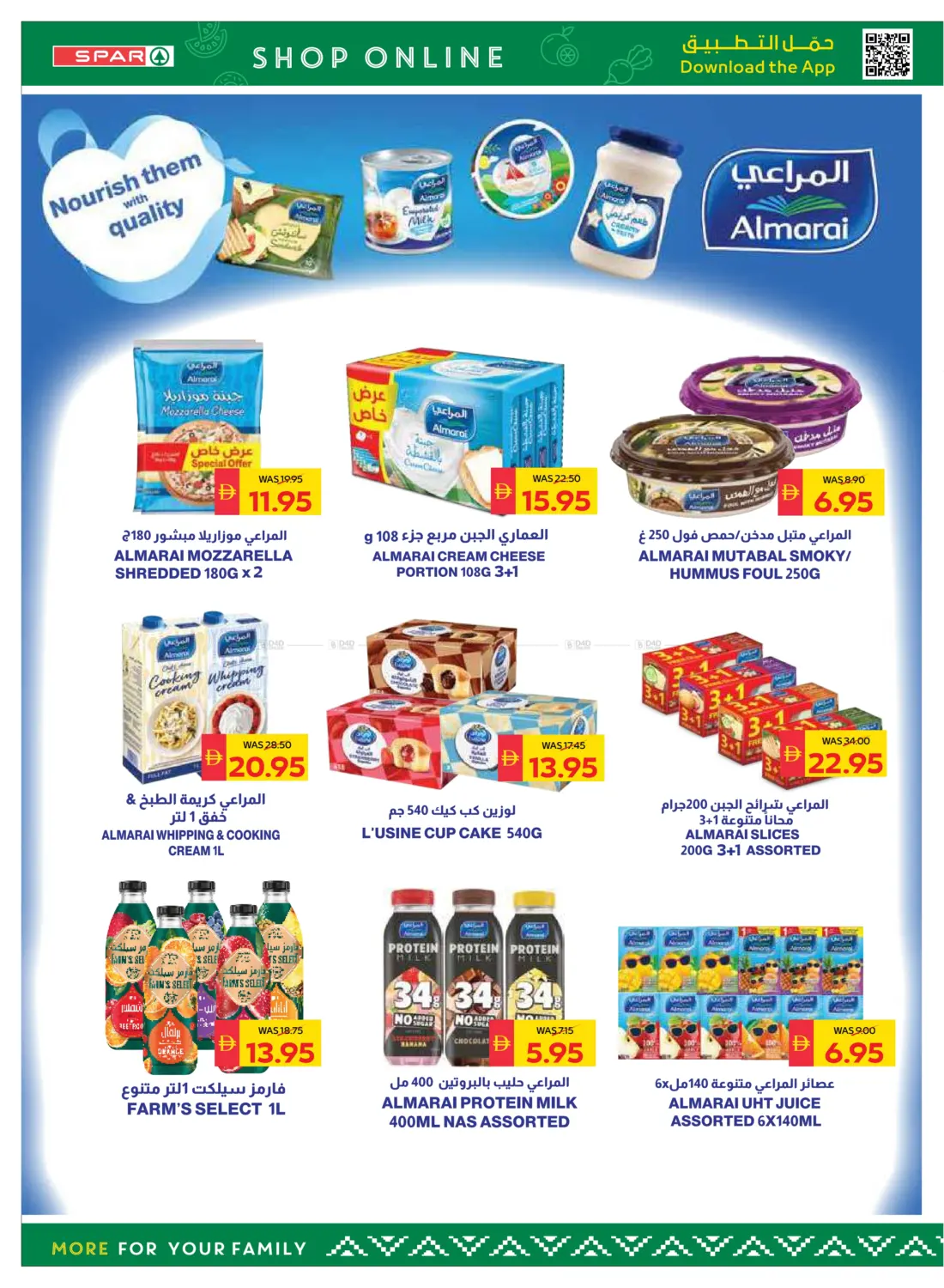 صفحة رقم 8 من Big Savings في سبار هايبرماركت